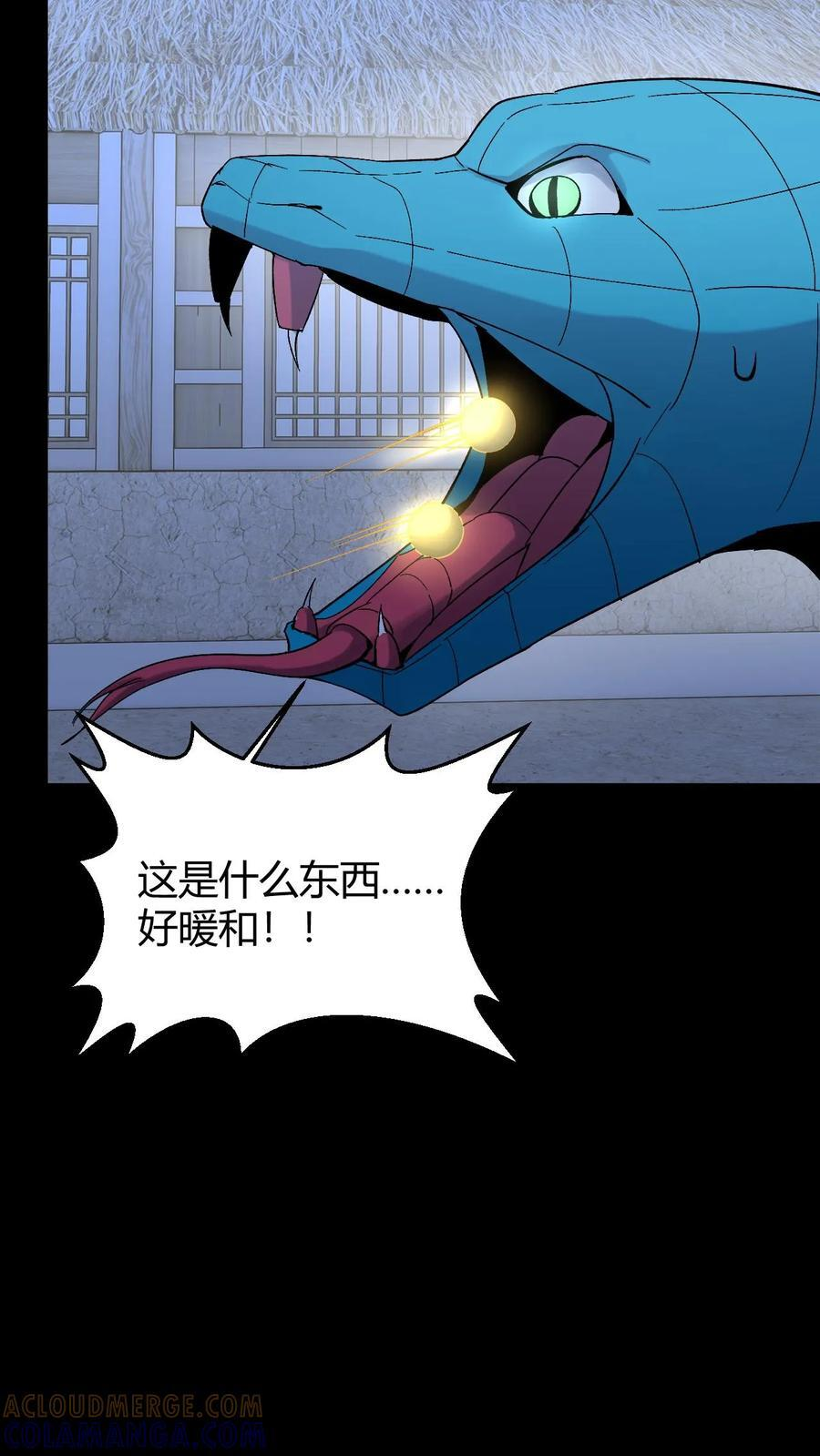 第784话 无命 第23页