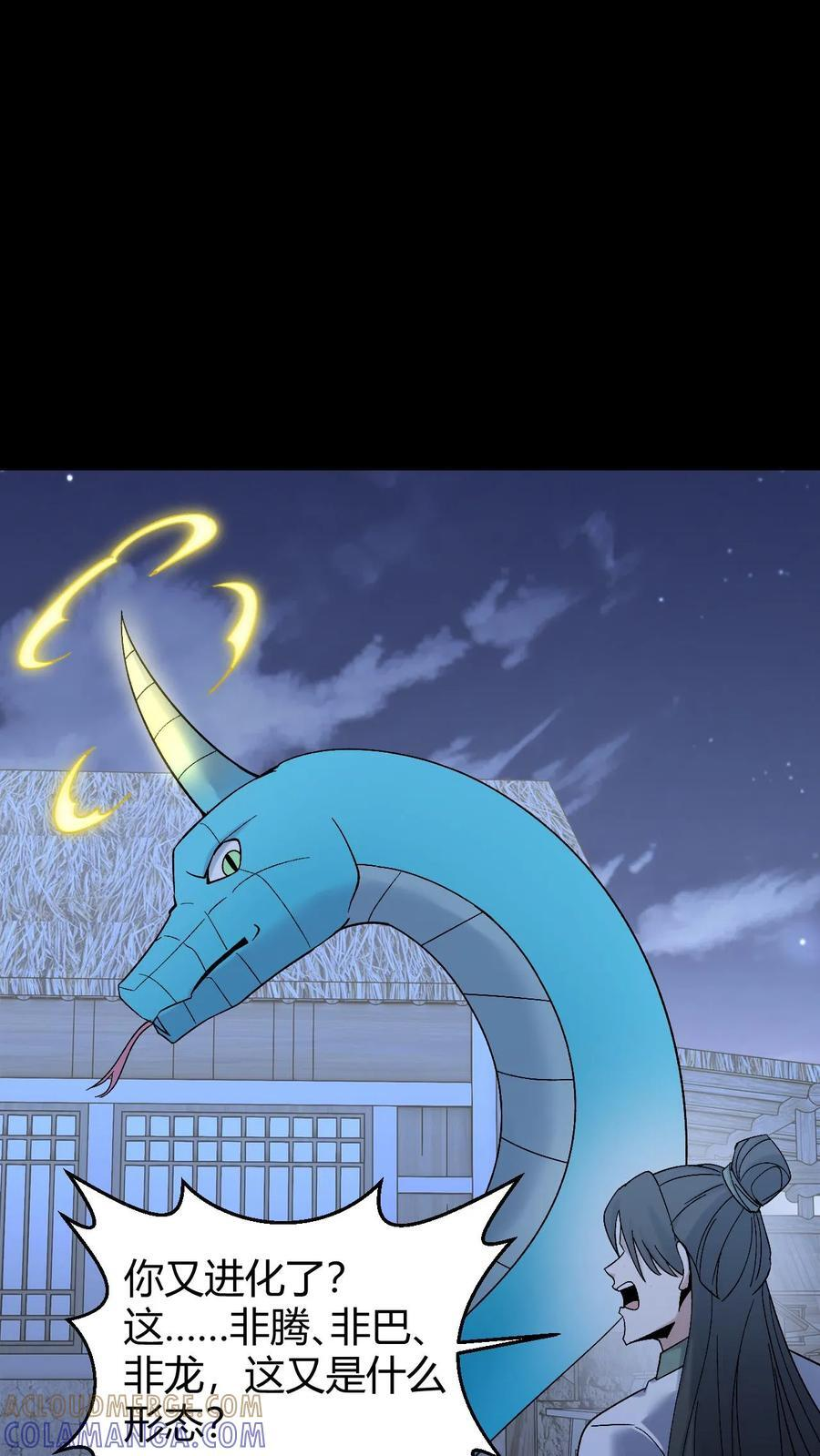 第784话 无命 第25页