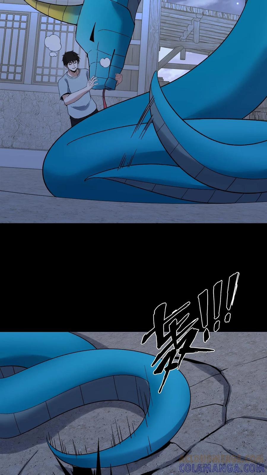 第784话 无命 第27页