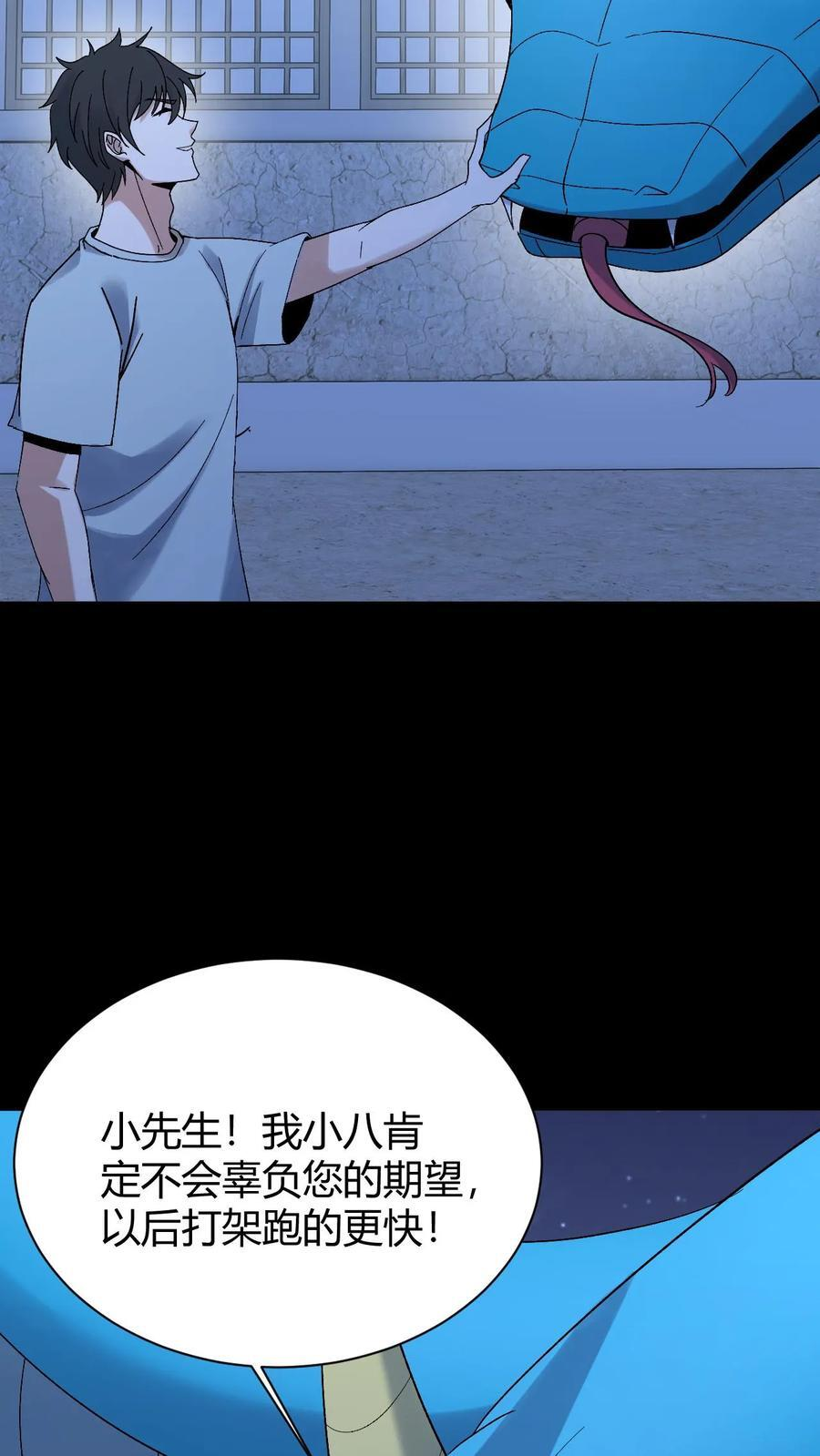 第784话 无命 第32页