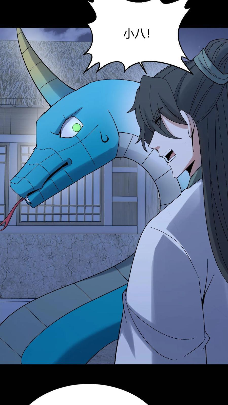 第784话 无命 第34页
