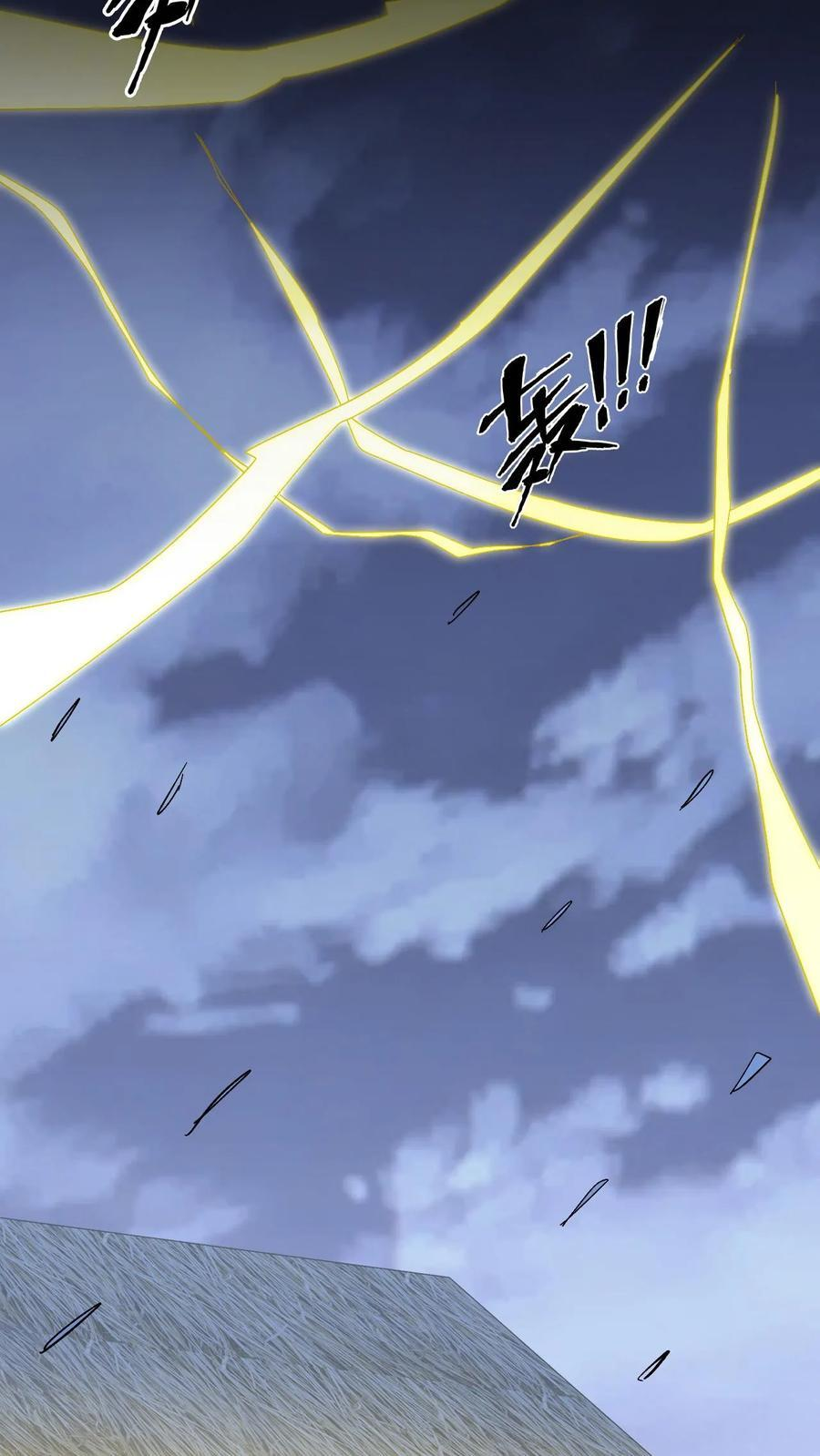第784话 无命 第36页