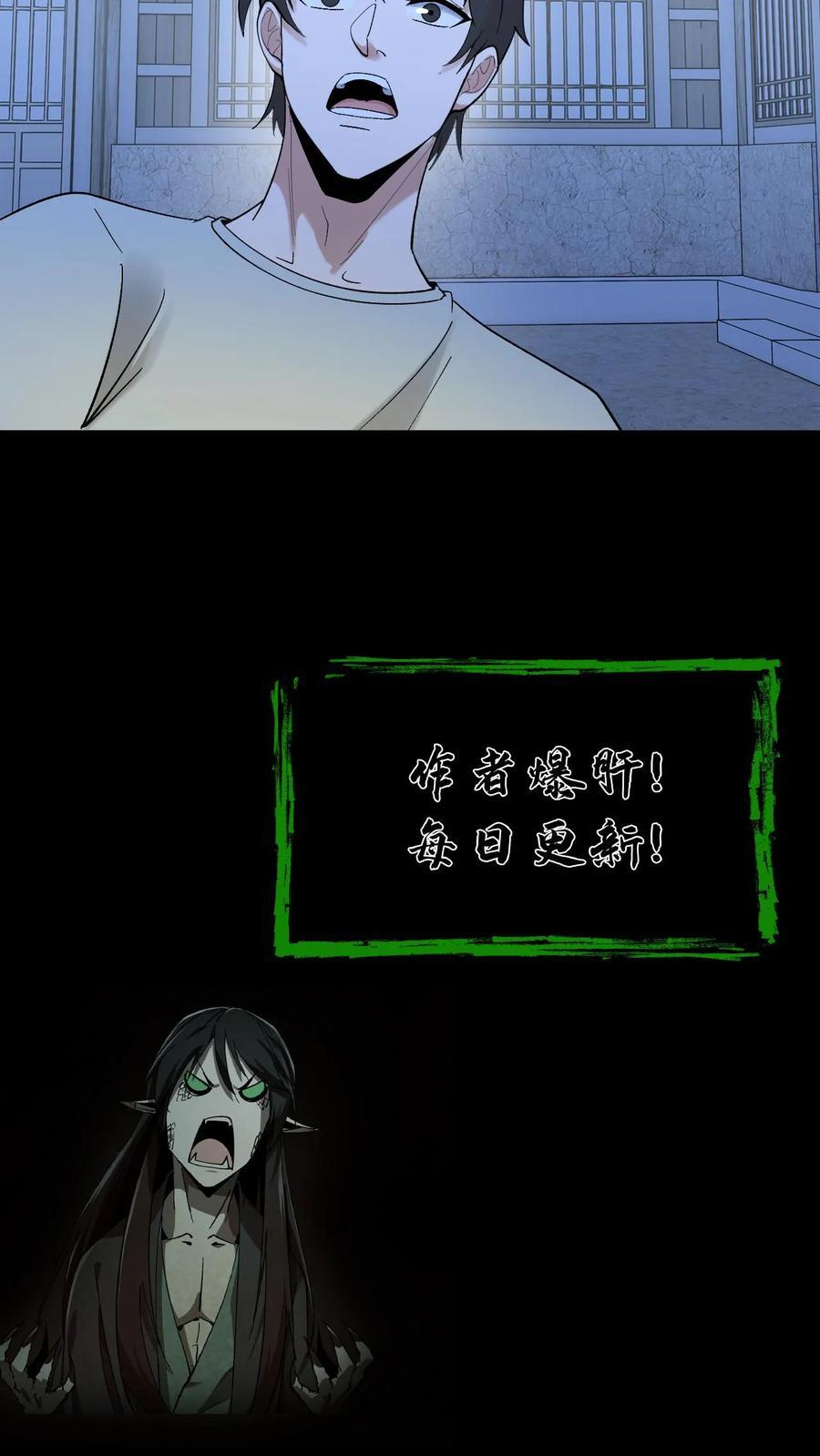 第784话 无命 第38页