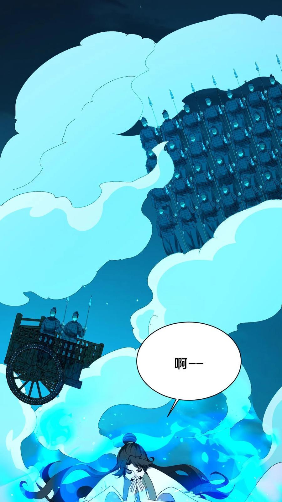 第785话 八狱炼仙 第2页