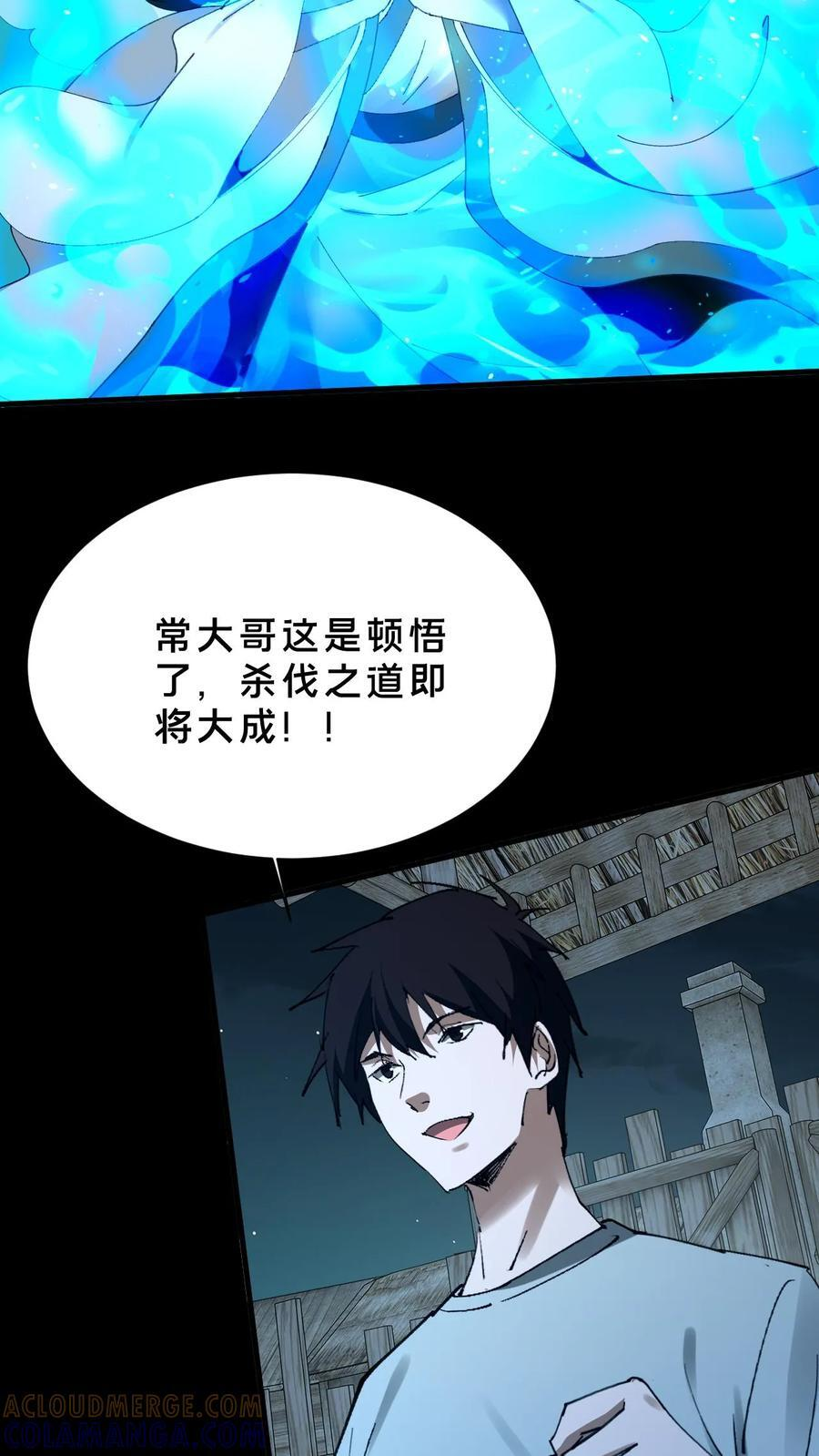 第785话 八狱炼仙 第3页