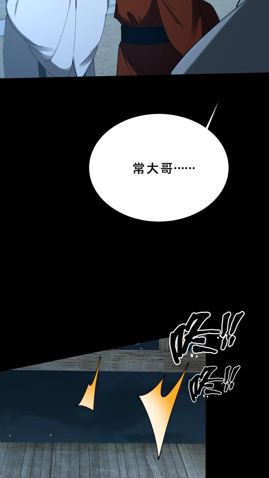 第785话 八狱炼仙 第10页