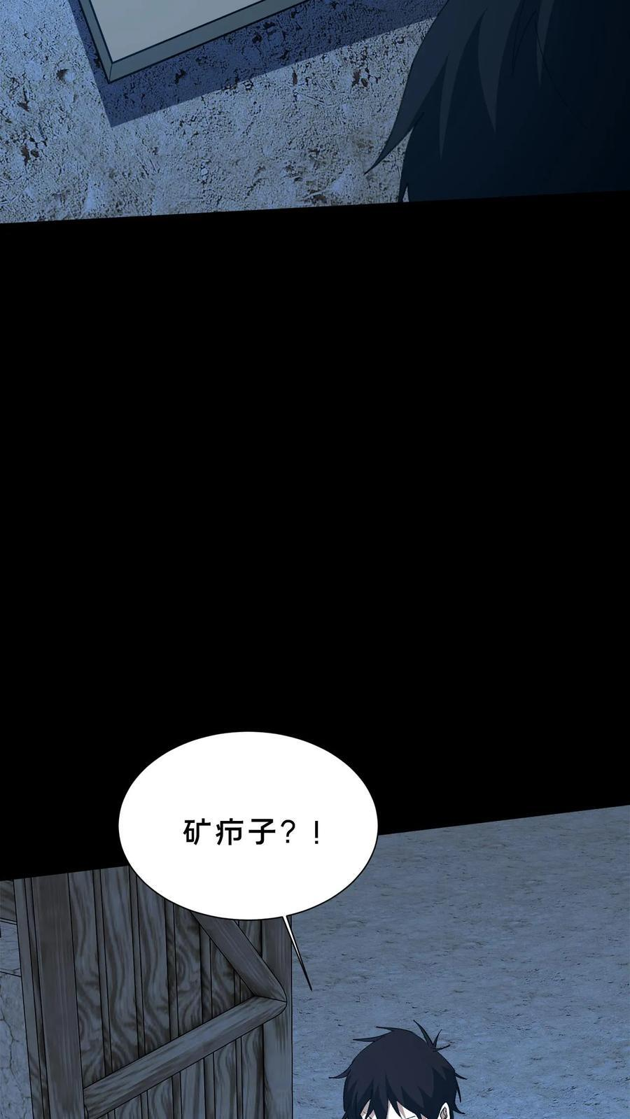 第785话 八狱炼仙 第14页