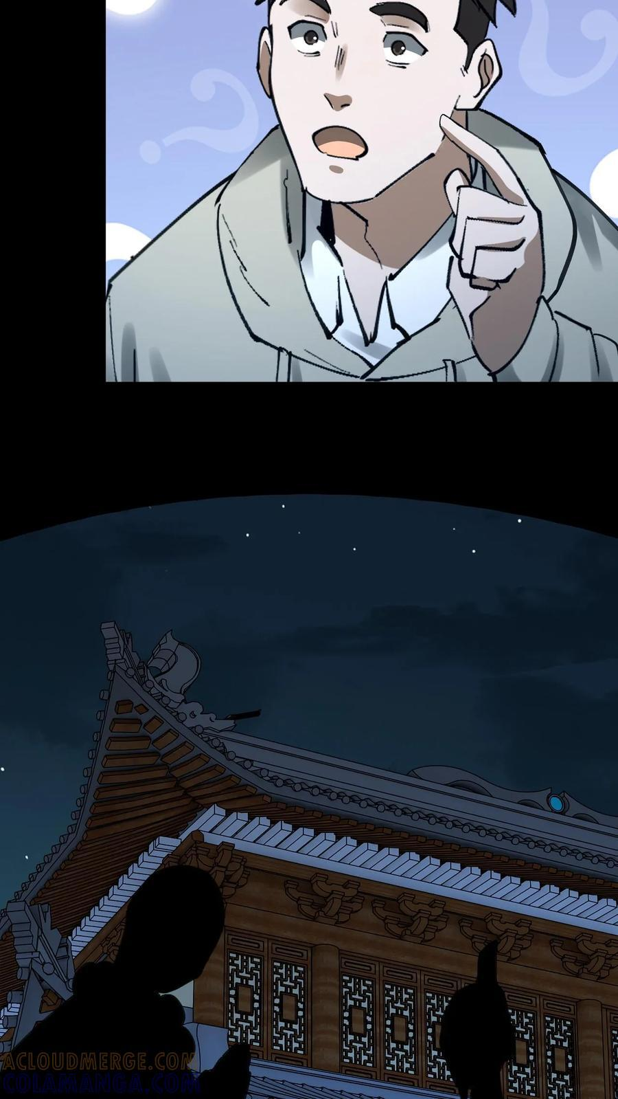 第785话 八狱炼仙 第21页
