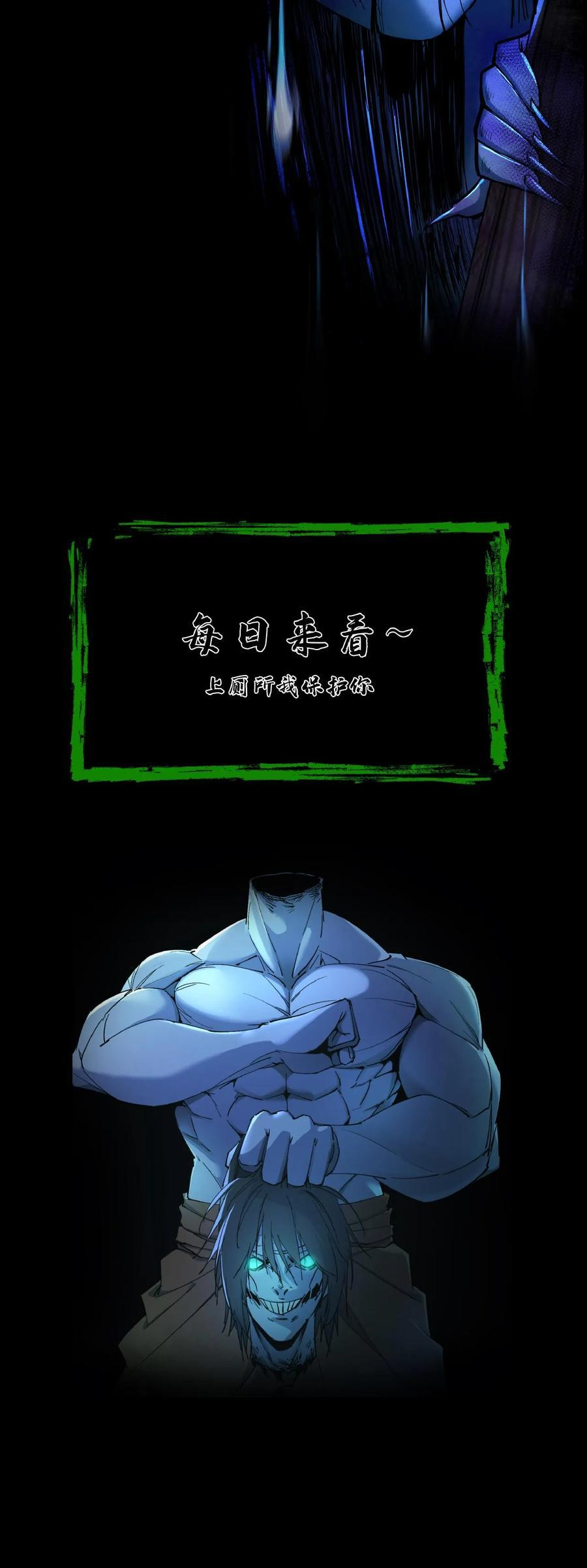 第785话 八狱炼仙 第36页