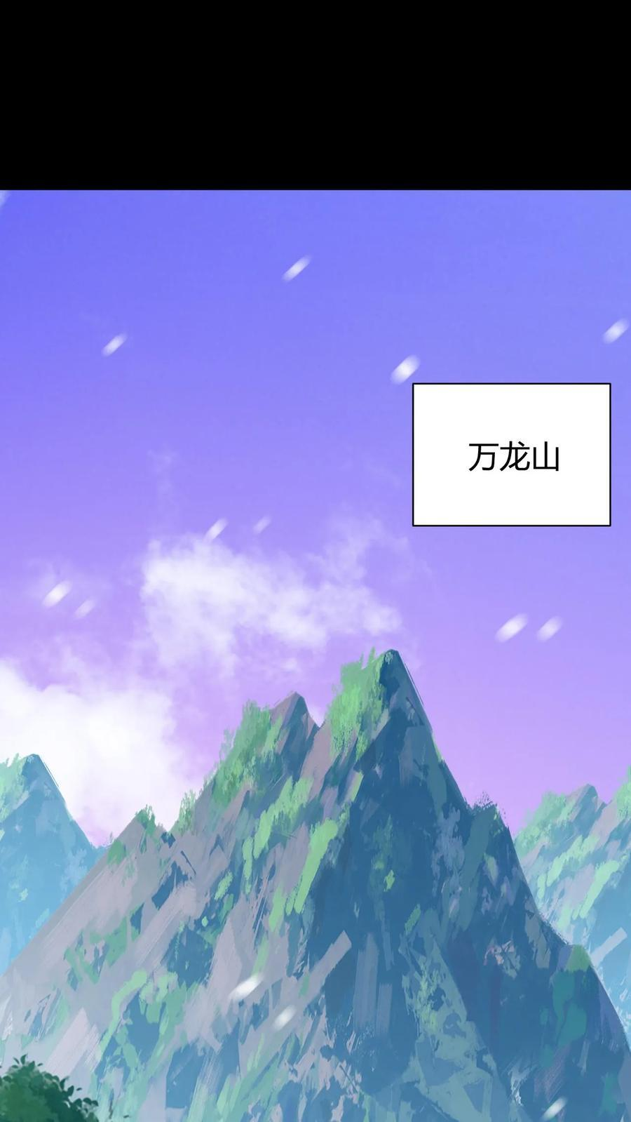 第786话 面燃鬼王 第2页