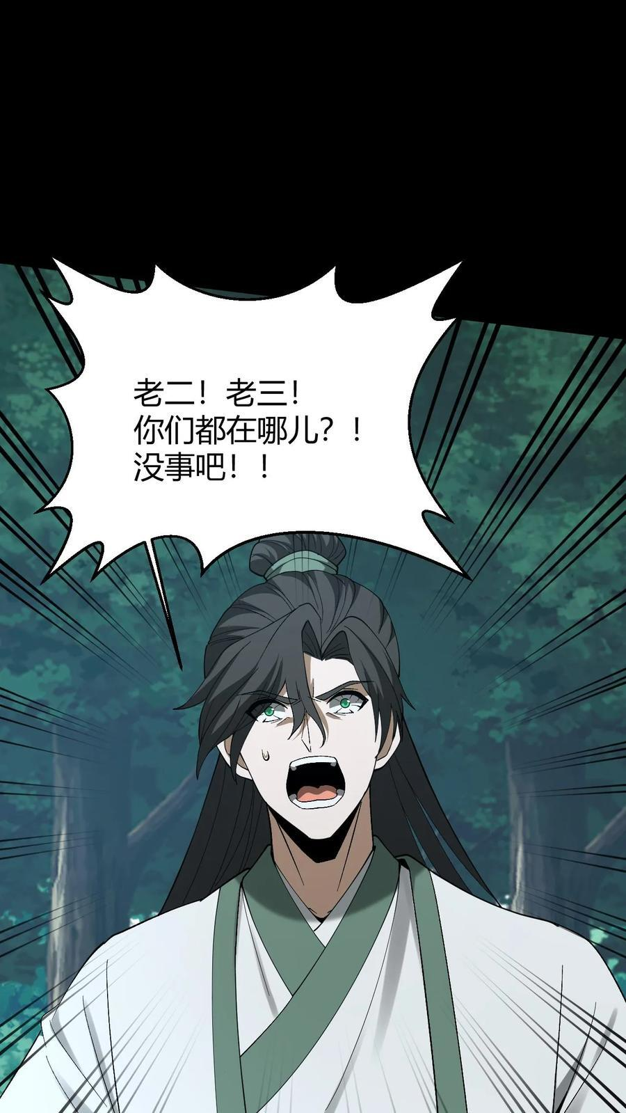 第786话 面燃鬼王 第5页