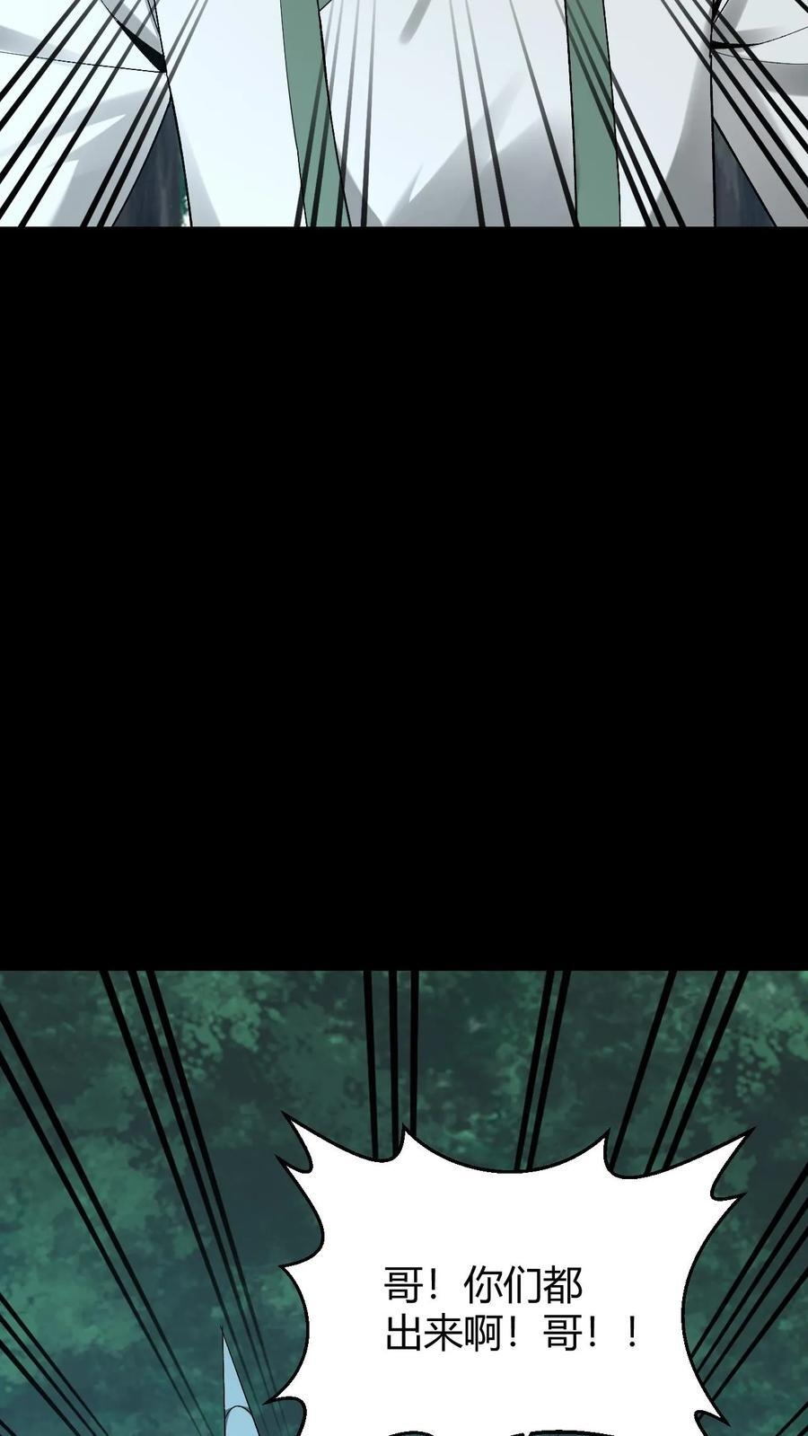 第786话 面燃鬼王 第6页
