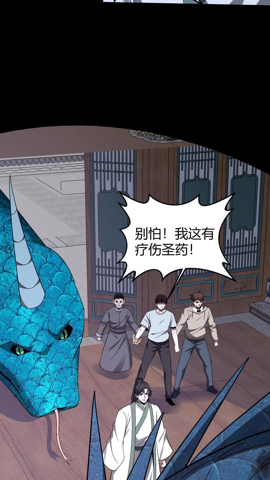 第786话 面燃鬼王 第14页
