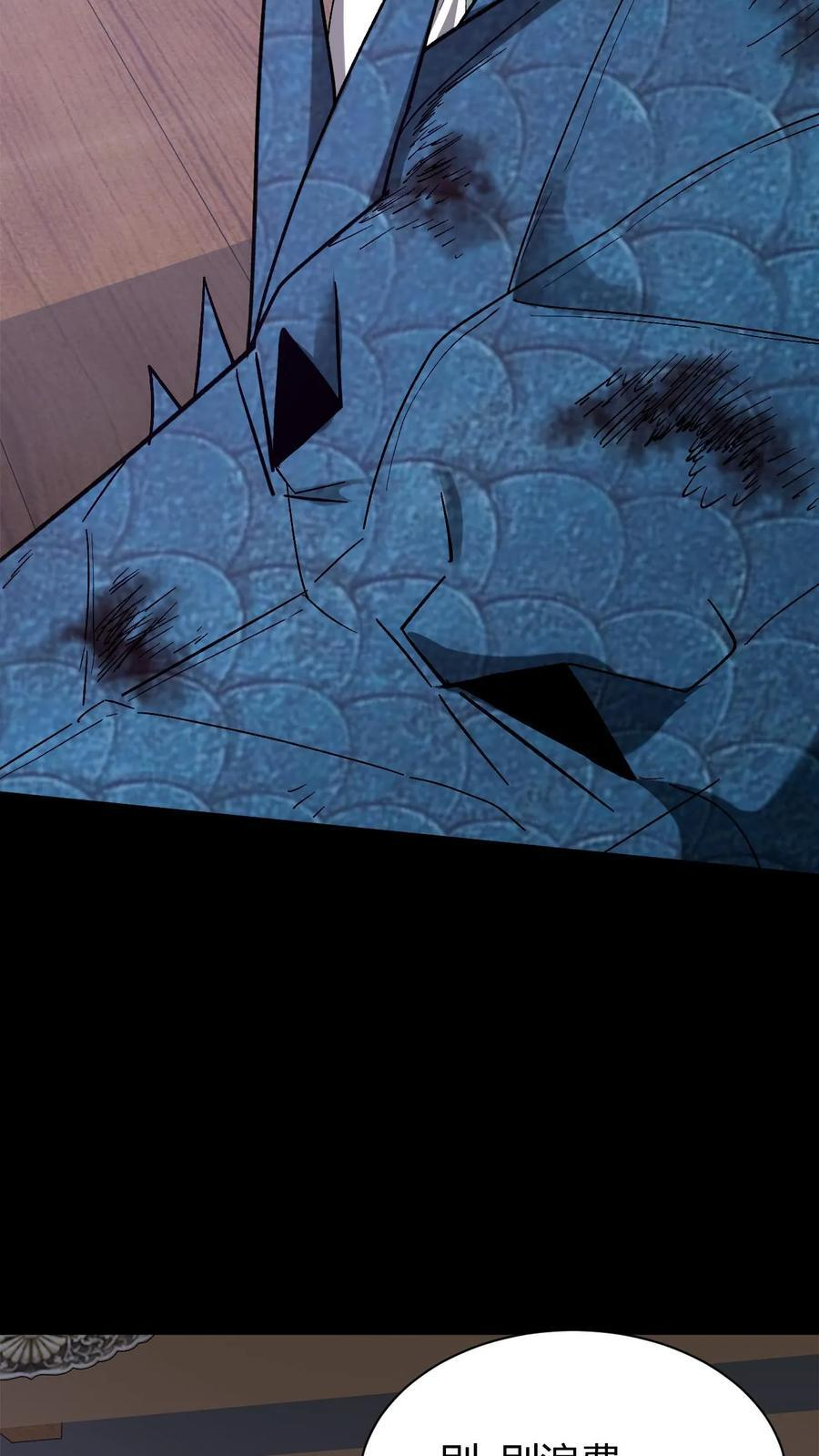 第786话 面燃鬼王 第15页