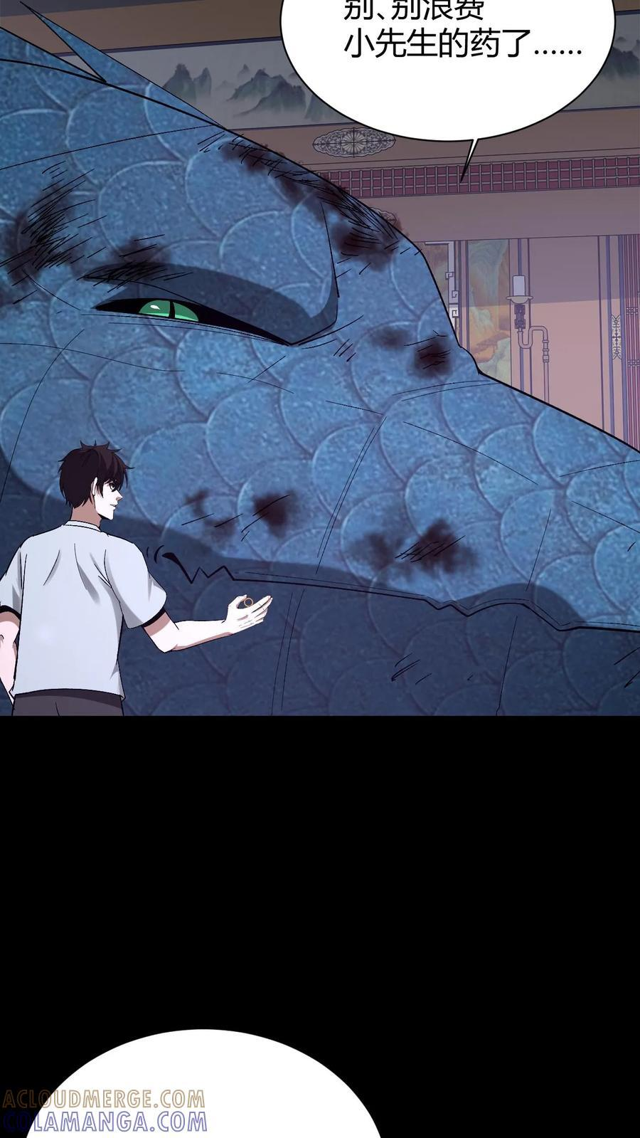 第786话 面燃鬼王 第16页