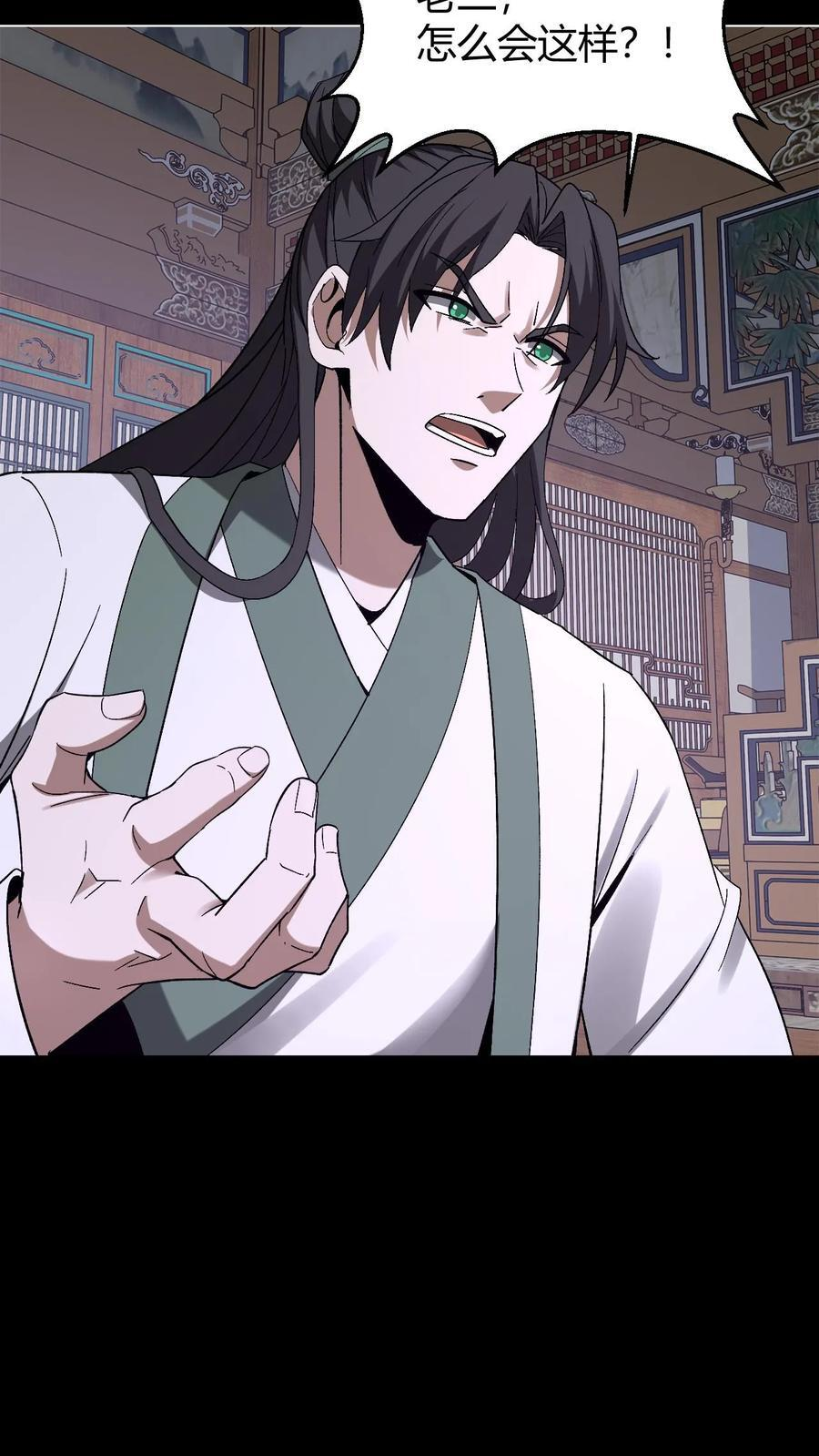 第786话 面燃鬼王 第18页