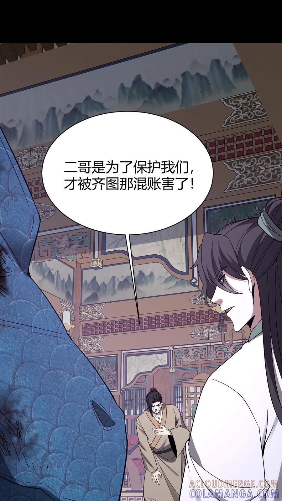 第786话 面燃鬼王 第19页