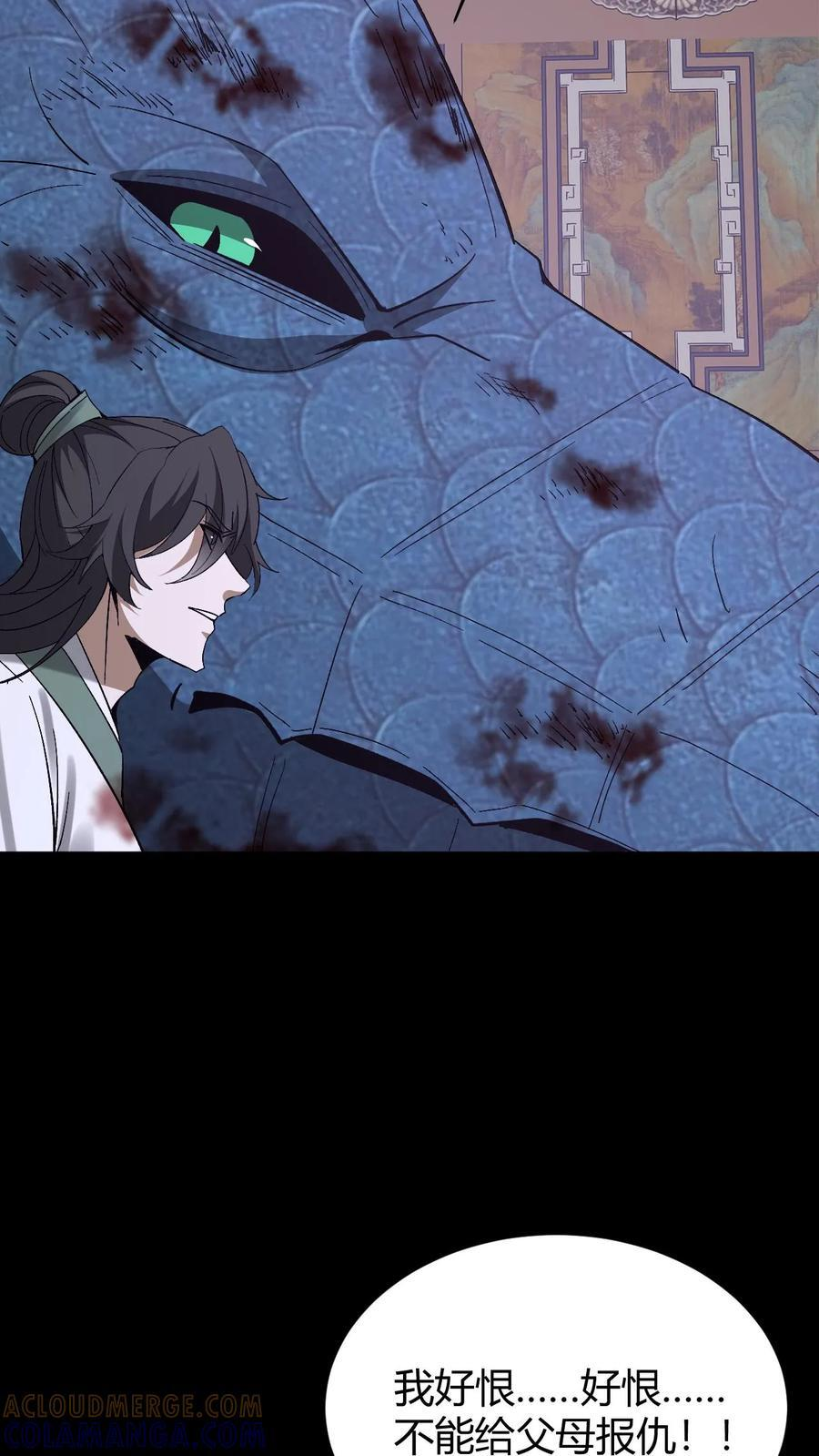 第786话 面燃鬼王 第22页