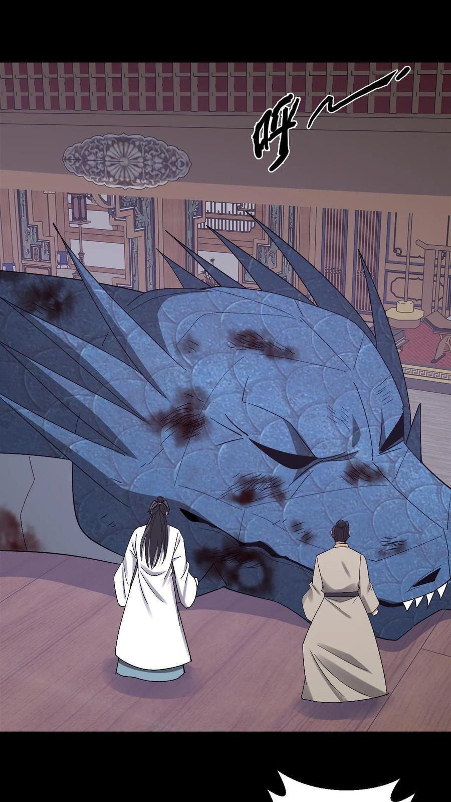 第786话 面燃鬼王 第24页
