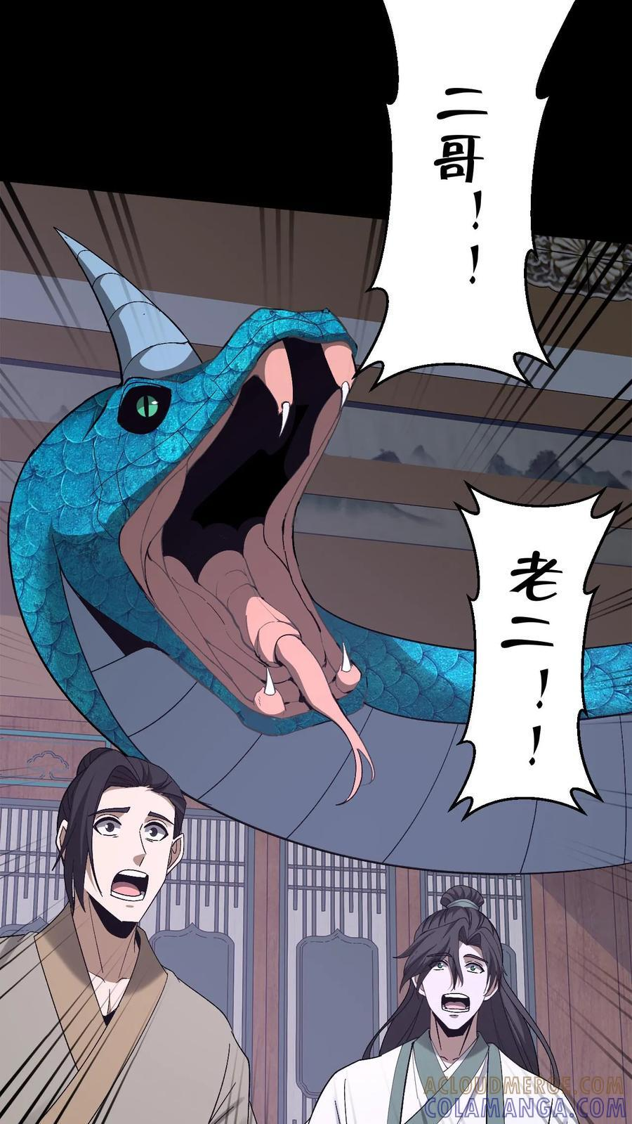 第786话 面燃鬼王 第25页