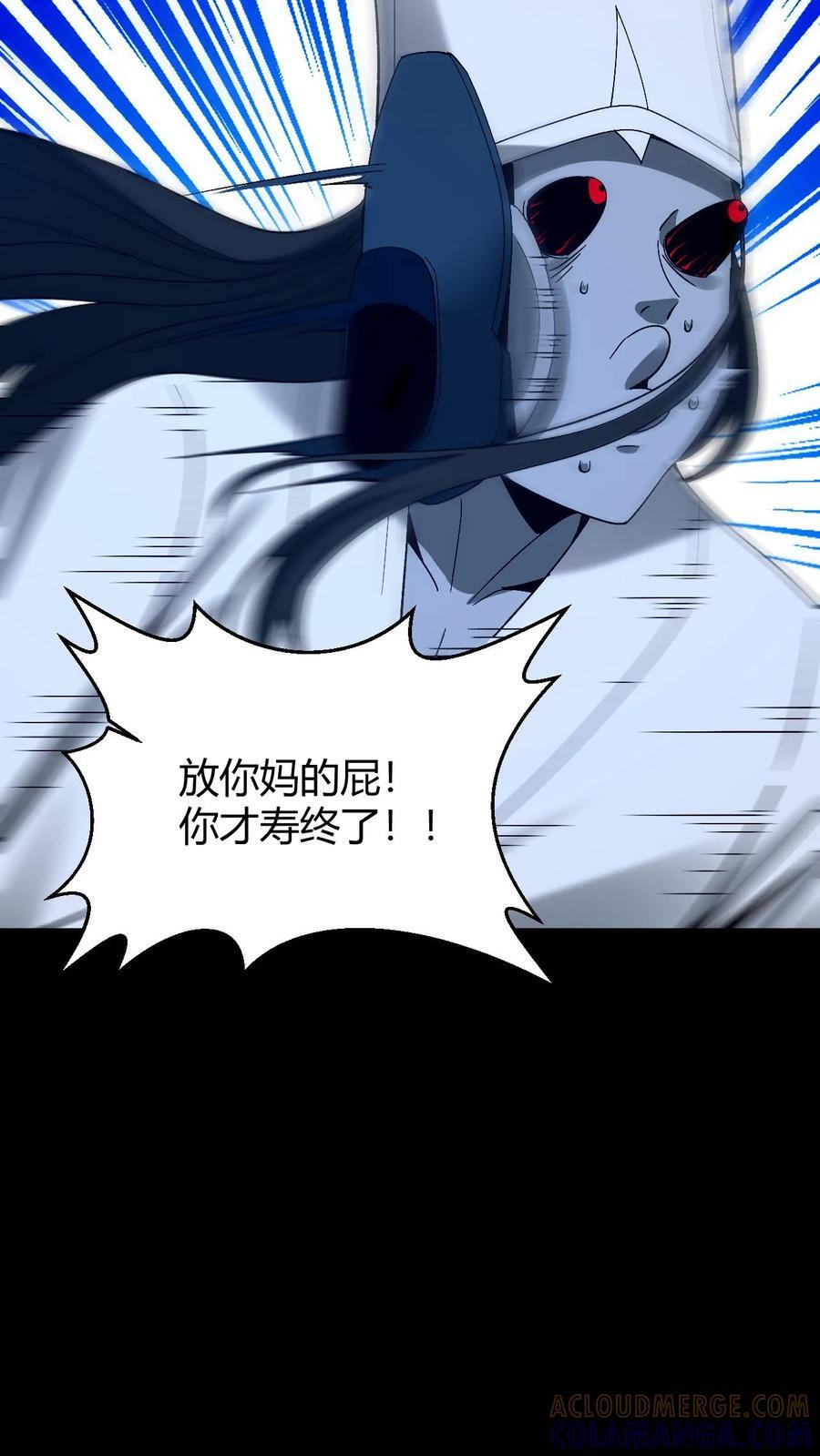 第786话 面燃鬼王 第28页