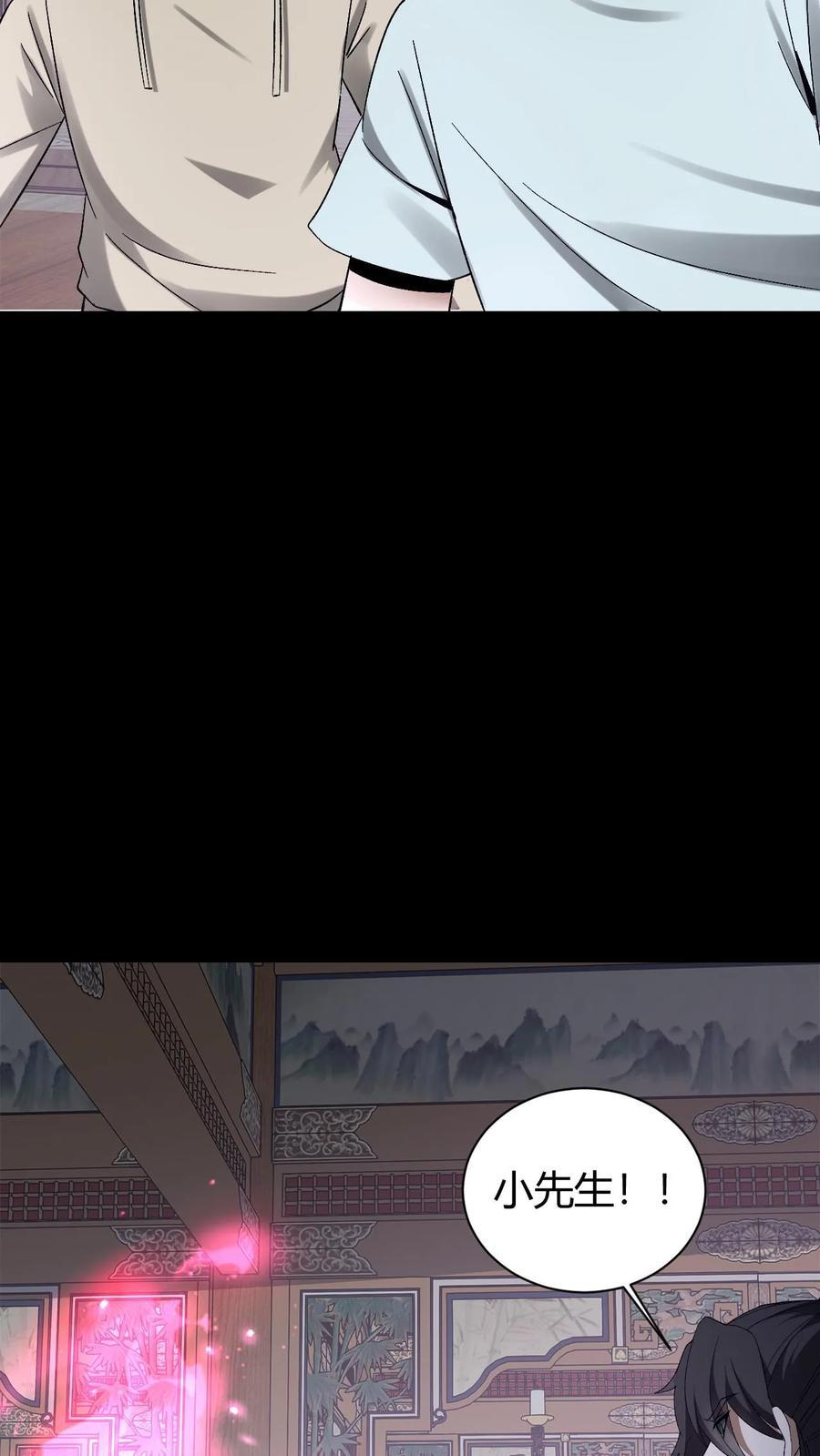 第786话 面燃鬼王 第32页