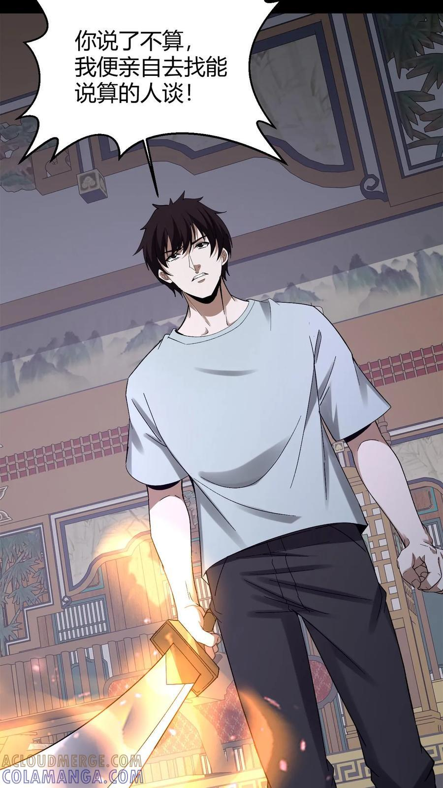 第786话 面燃鬼王 第37页