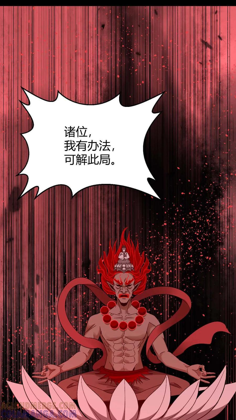 第786话 面燃鬼王 第43页