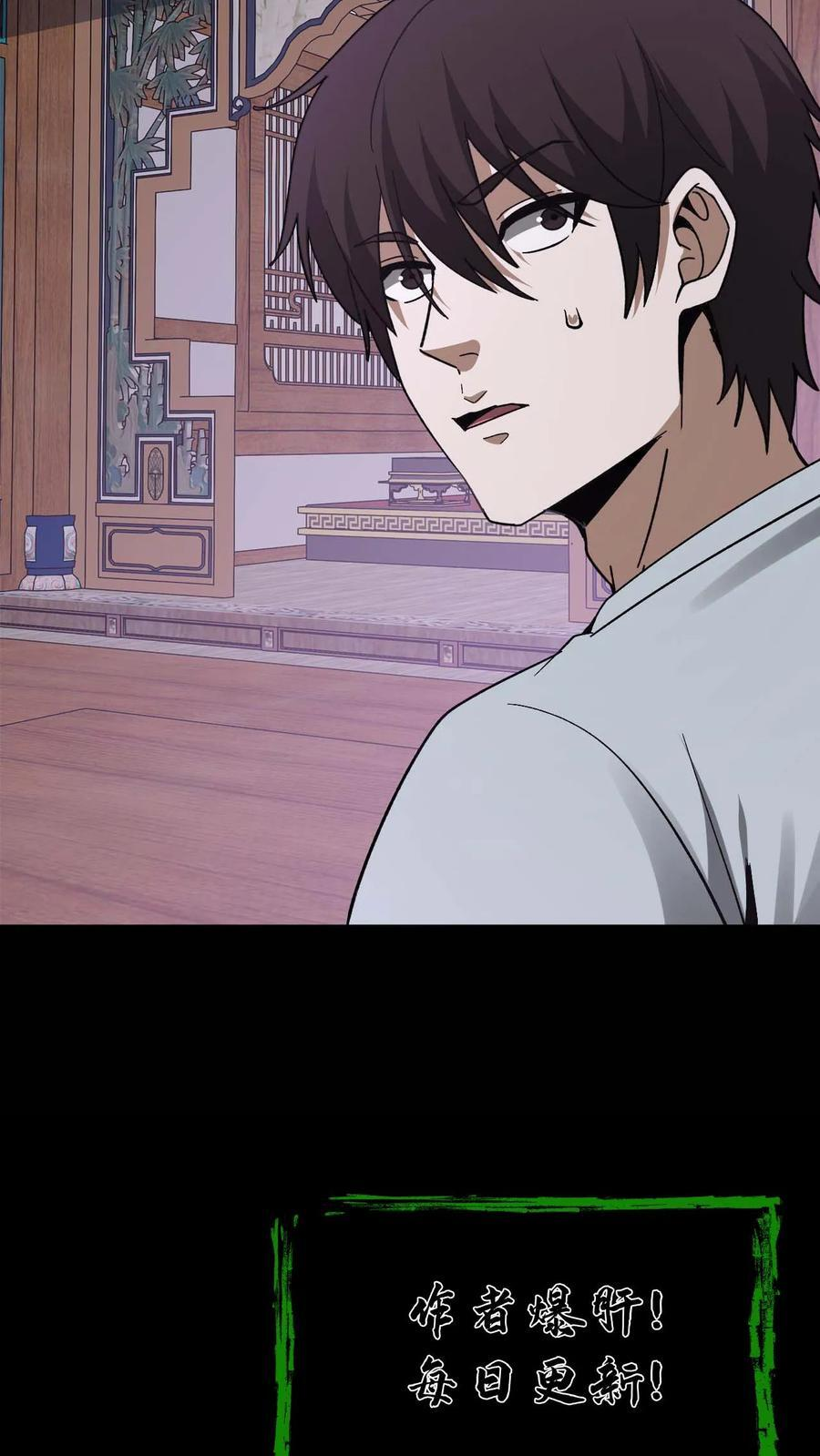 第786话 面燃鬼王 第45页