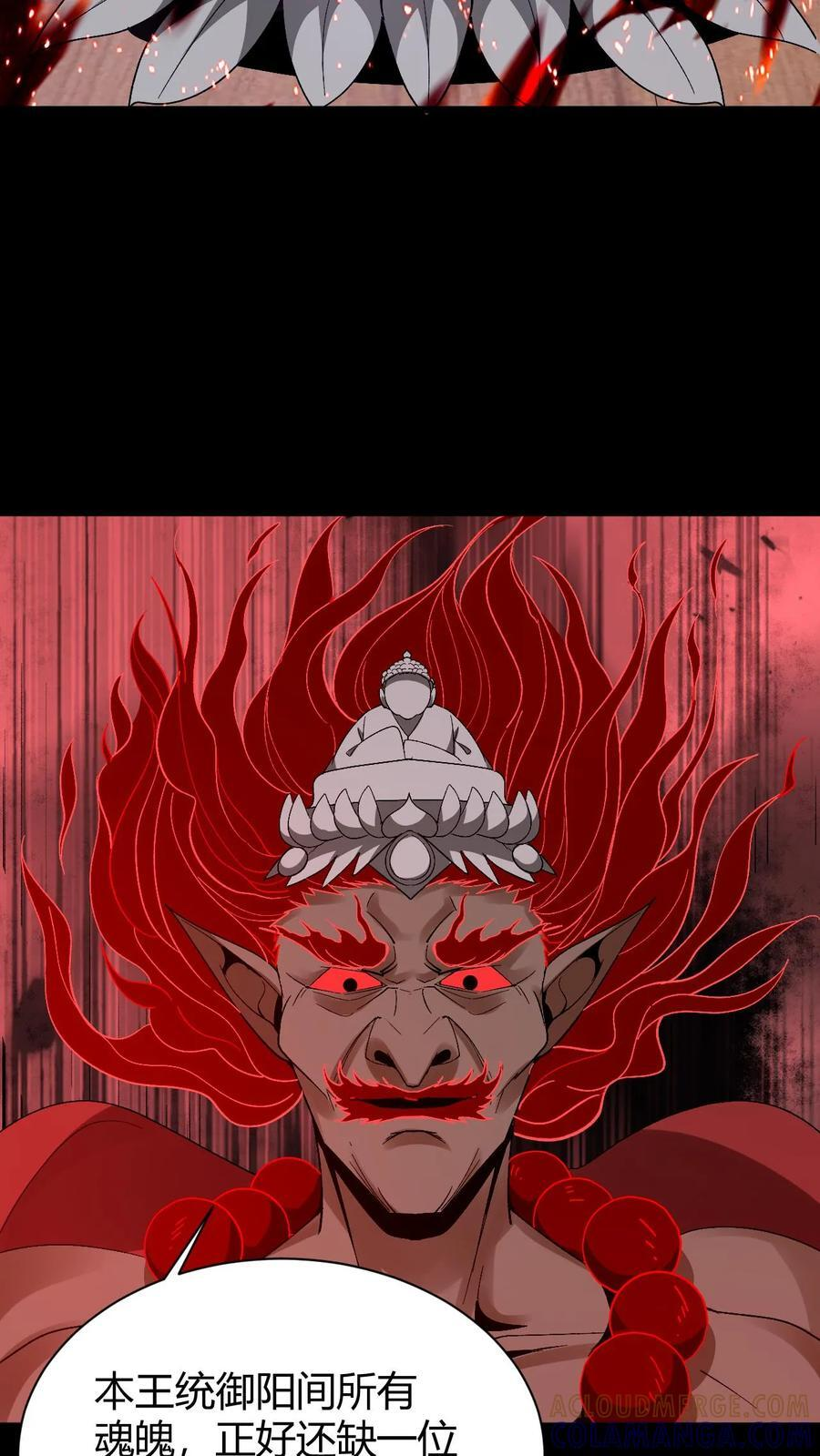 第787话 还阳 第3页