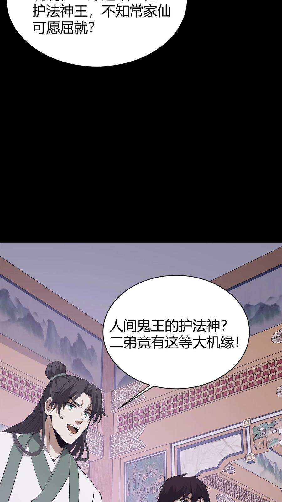 第787话 还阳 第4页