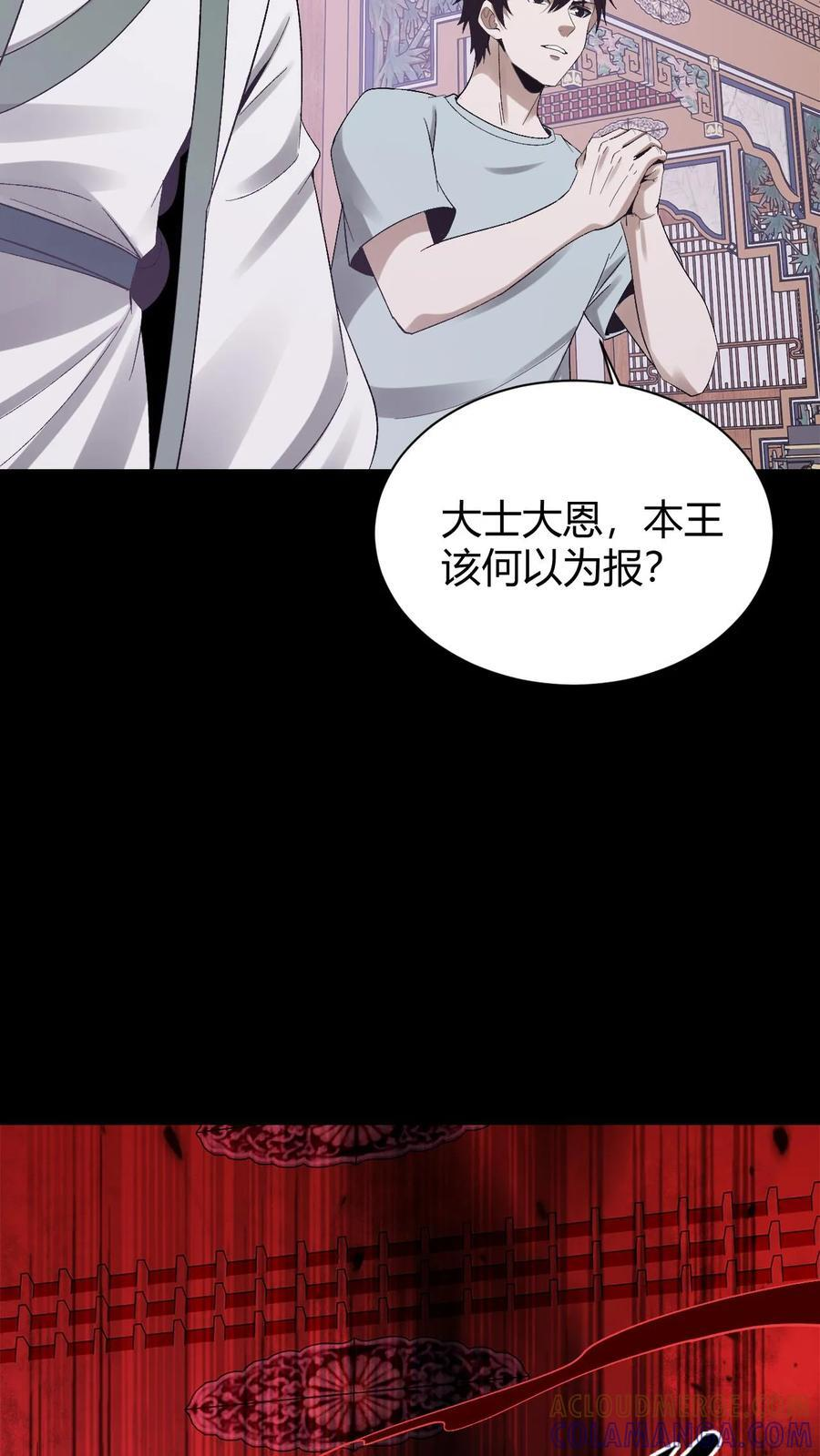 第787话 还阳 第5页