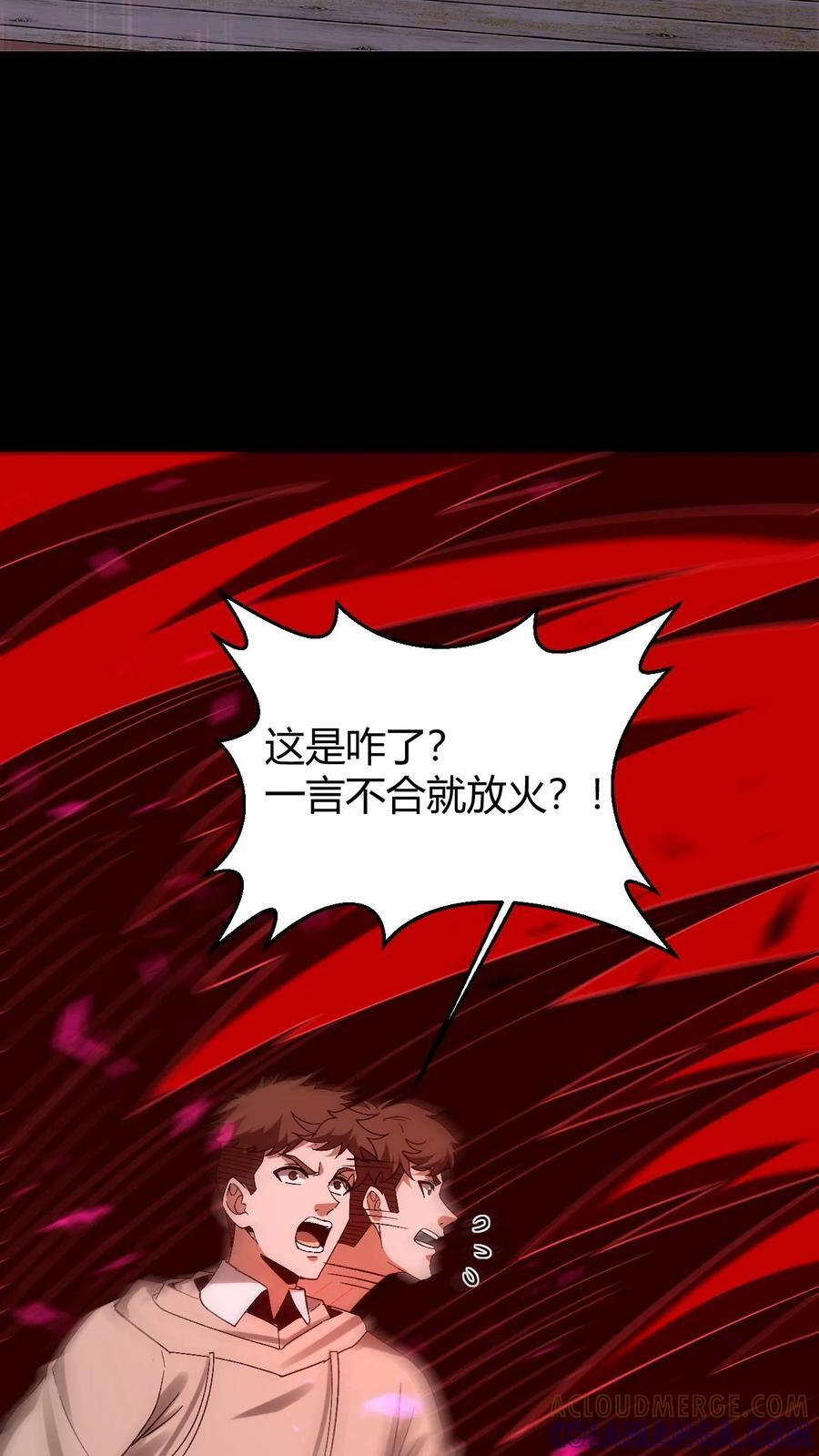 第787话 还阳 第7页