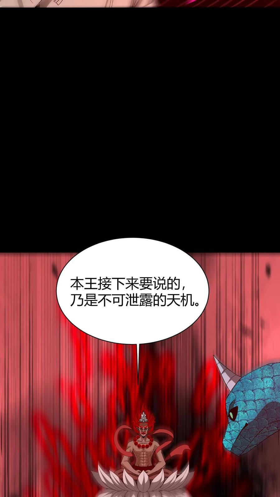 第787话 还阳 第8页