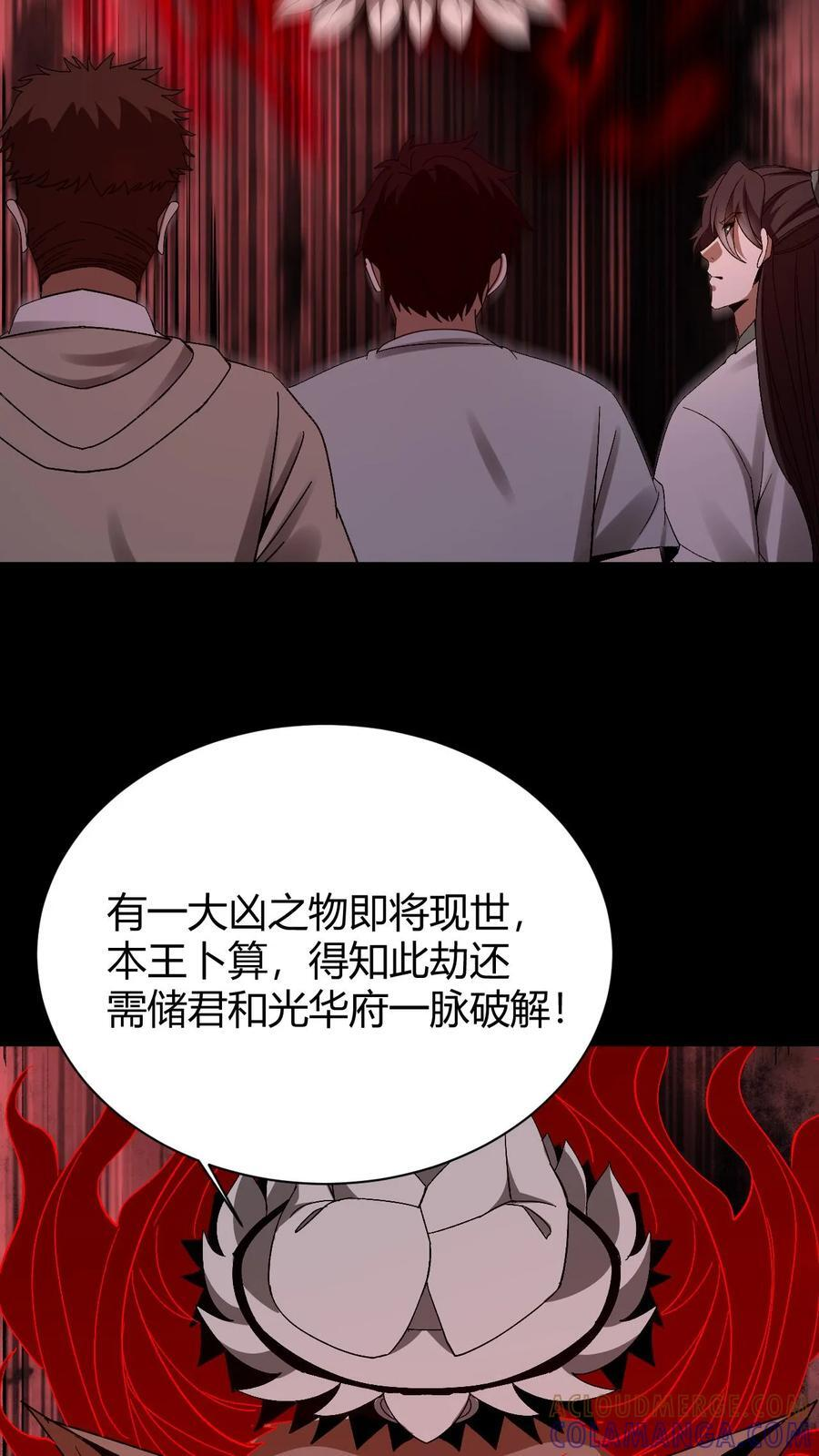 第787话 还阳 第9页