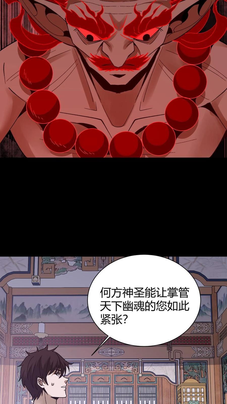 第787话 还阳 第10页
