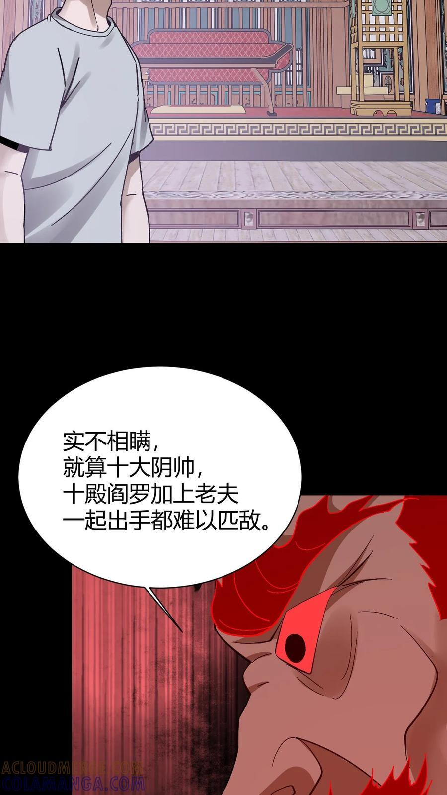 第787话 还阳 第11页