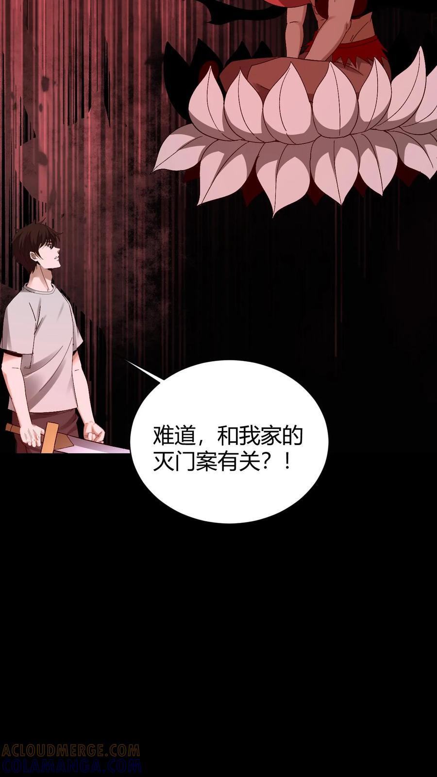 第787话 还阳 第13页