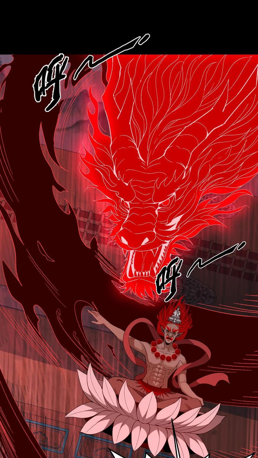 第787话 还阳 第16页