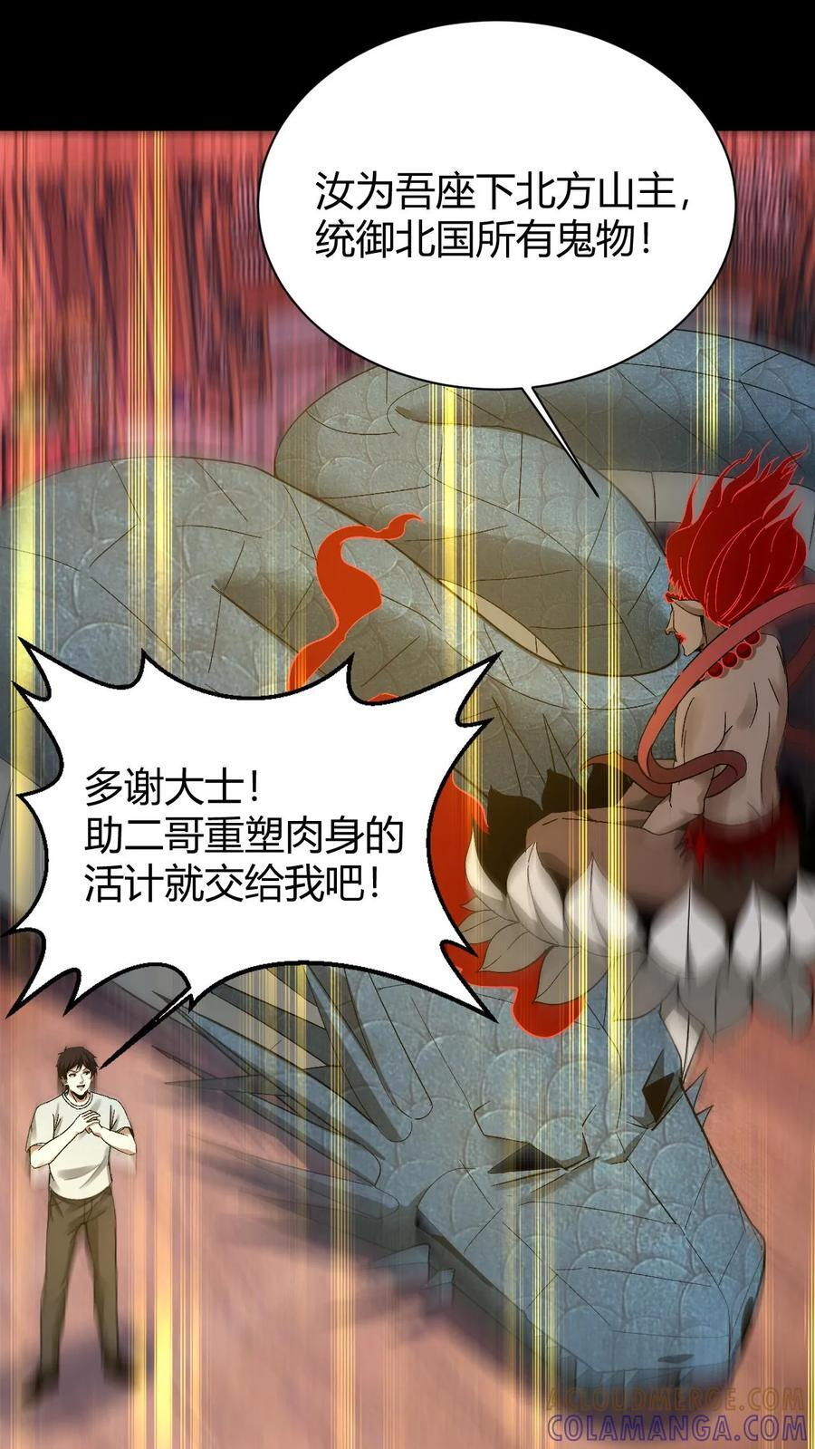 第787话 还阳 第19页