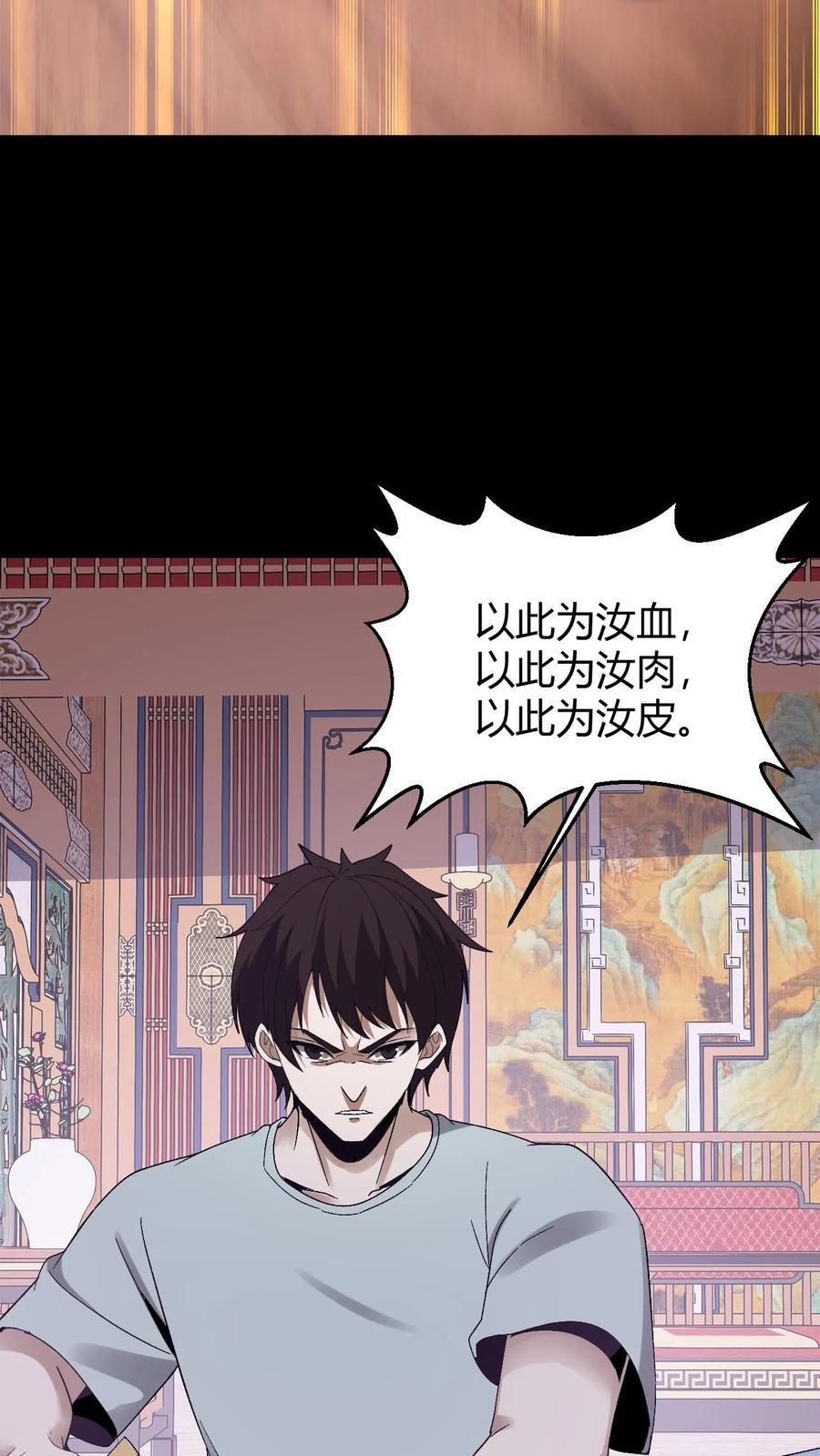 第787话 还阳 第20页