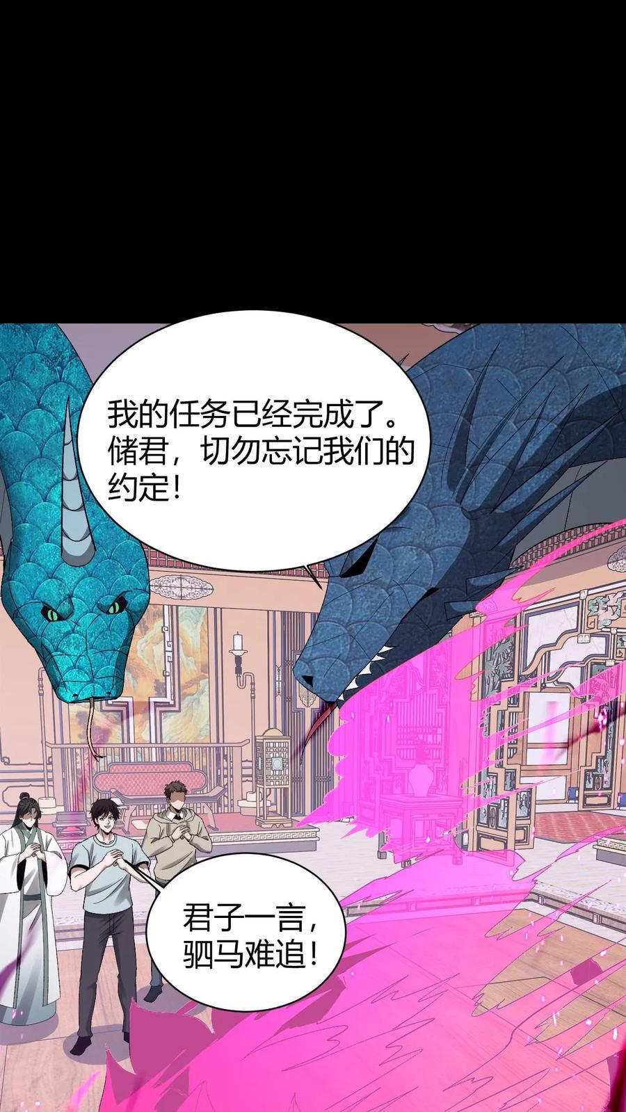 第787话 还阳 第26页