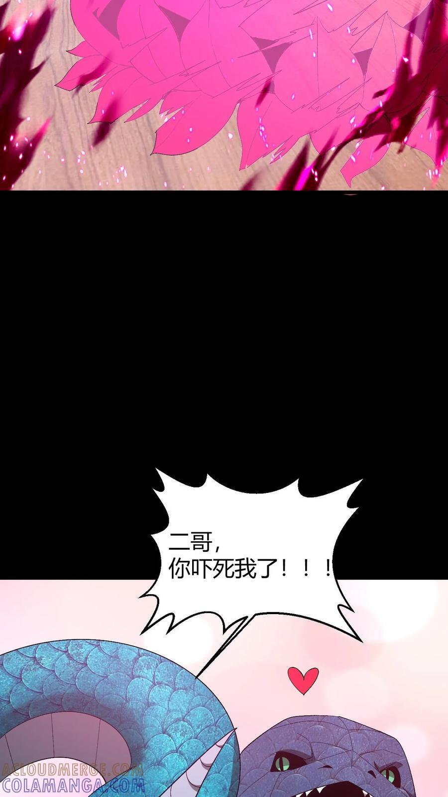 第787话 还阳 第27页