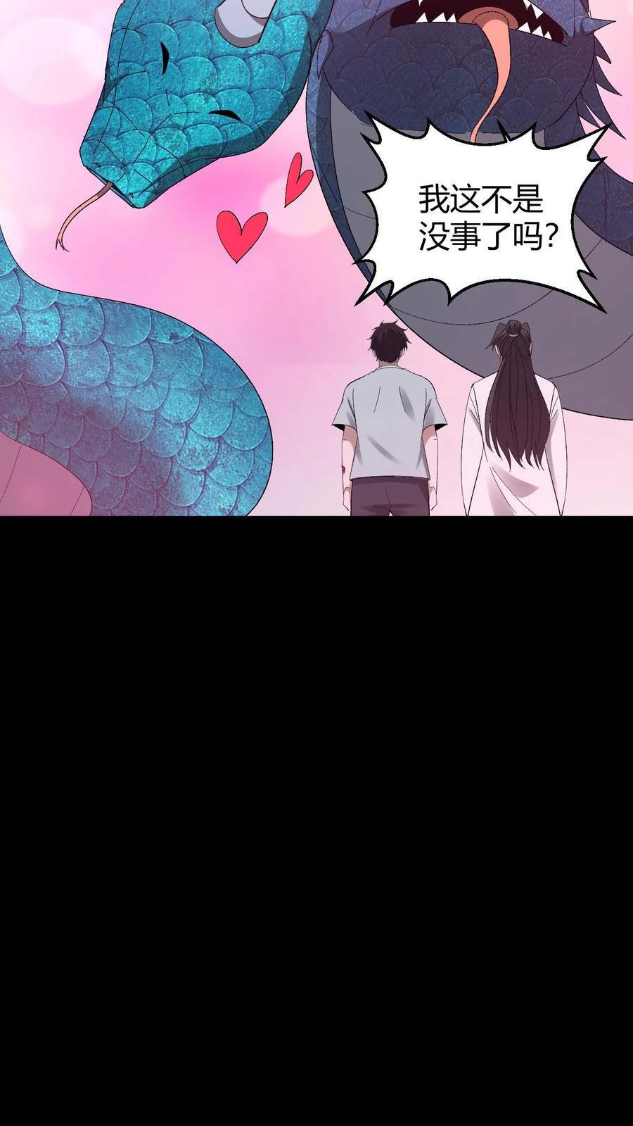 第787话 还阳 第28页