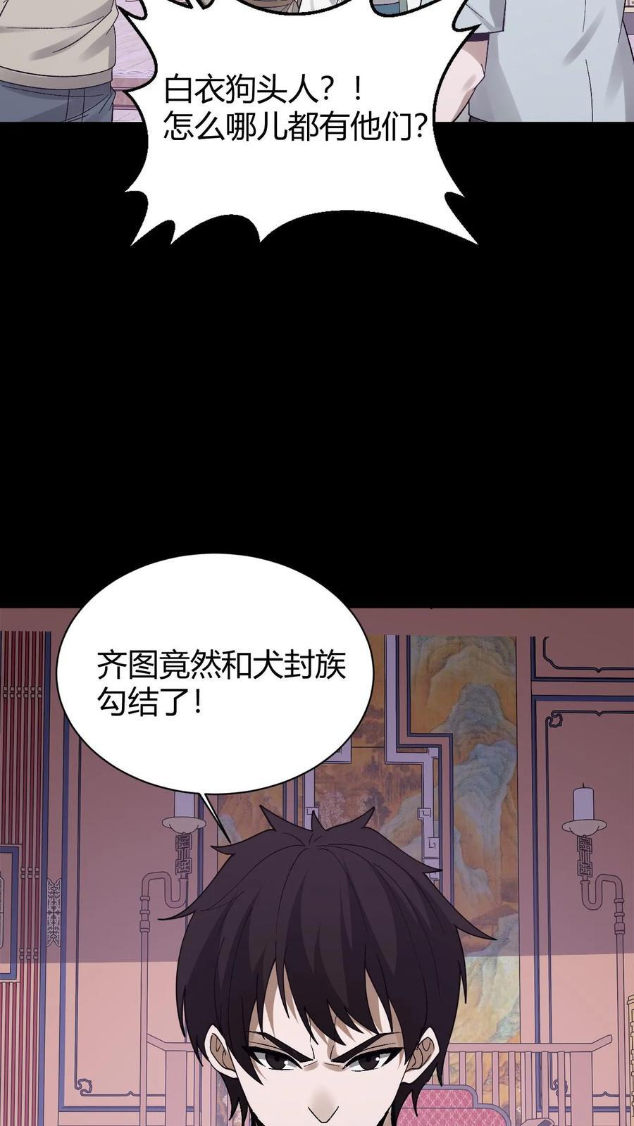 第787话 还阳 第34页