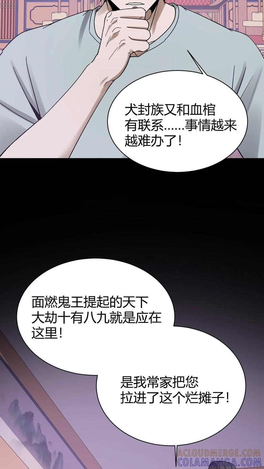 第787话 还阳 第35页