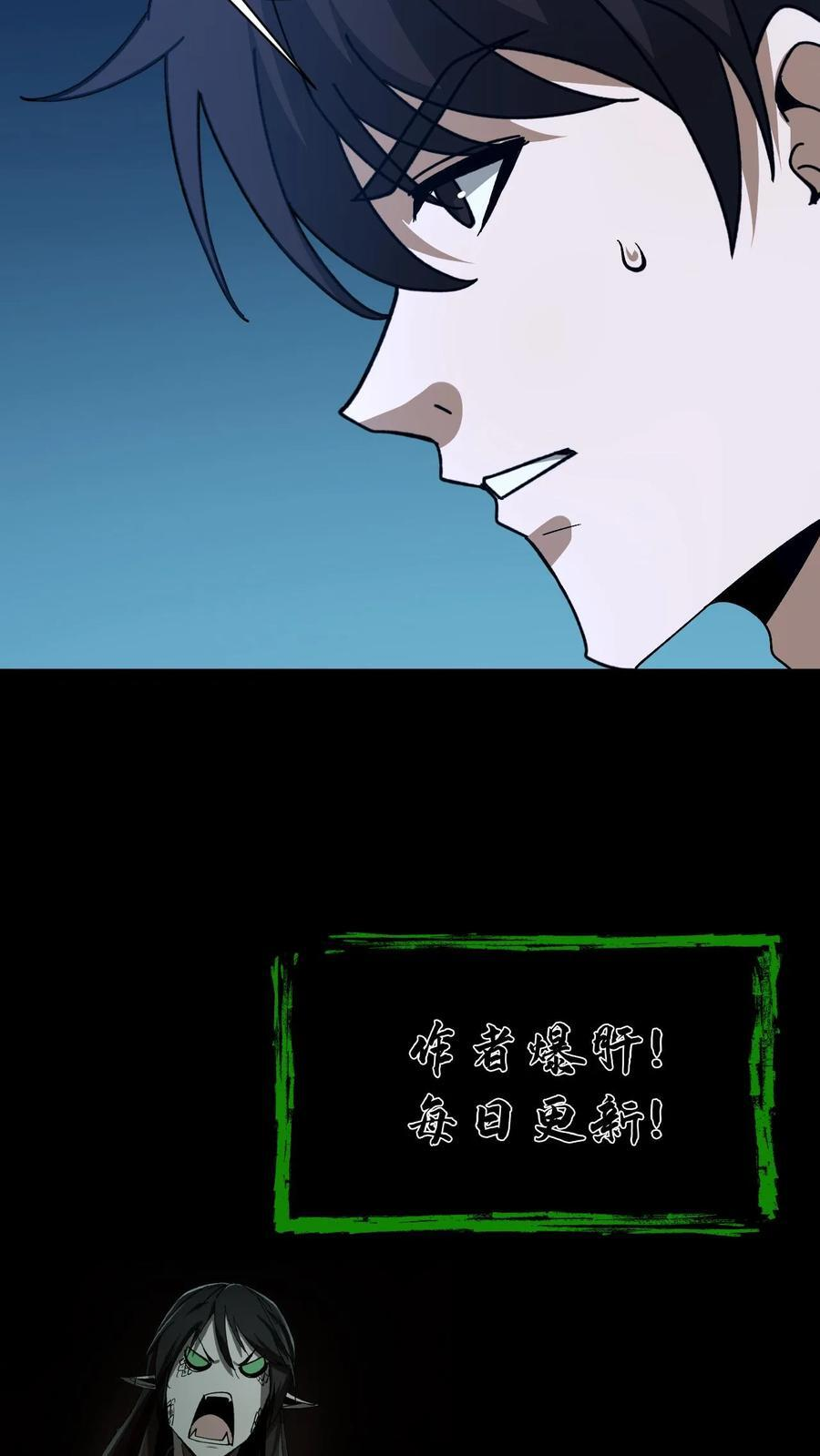 第787话 还阳 第38页