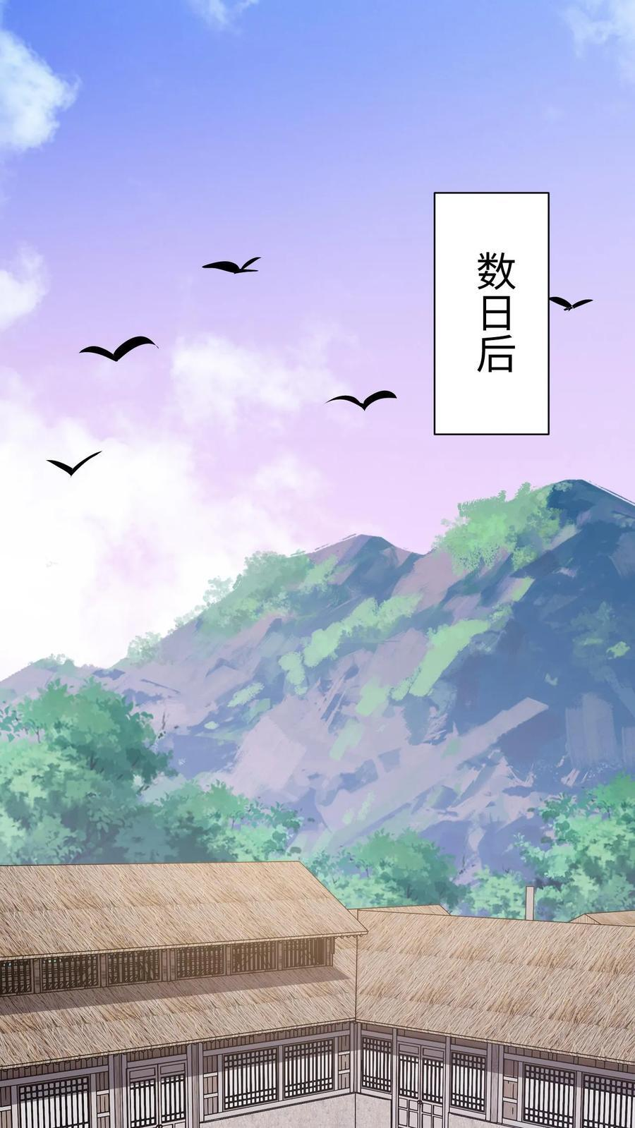 第788话 赊刀人 第2页