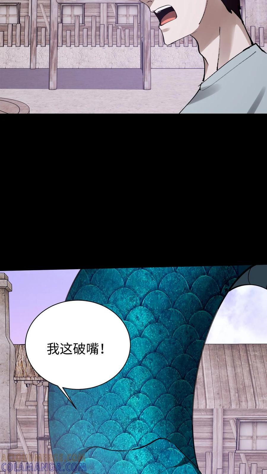 第788话 赊刀人 第15页