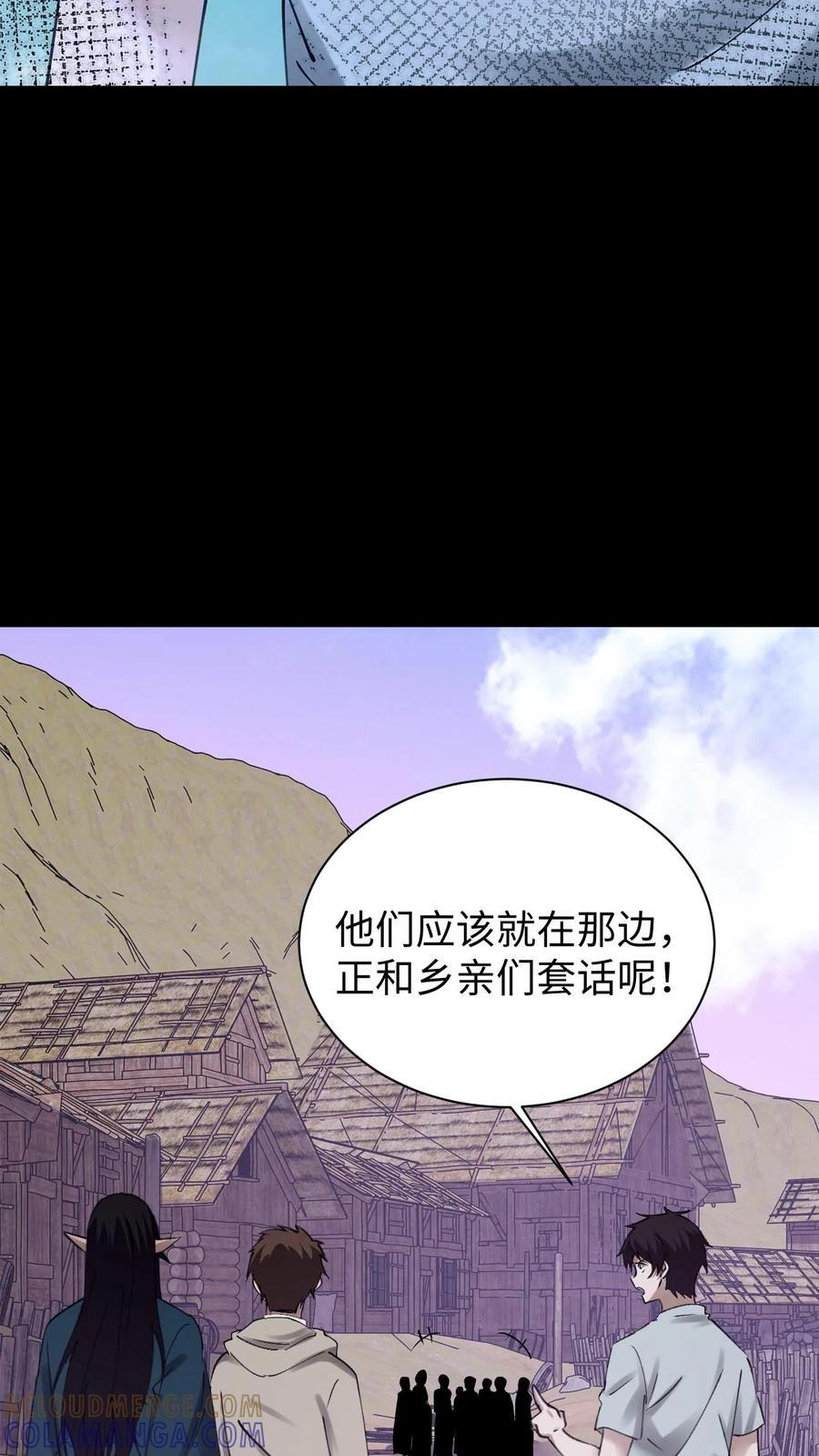第788话 赊刀人 第19页